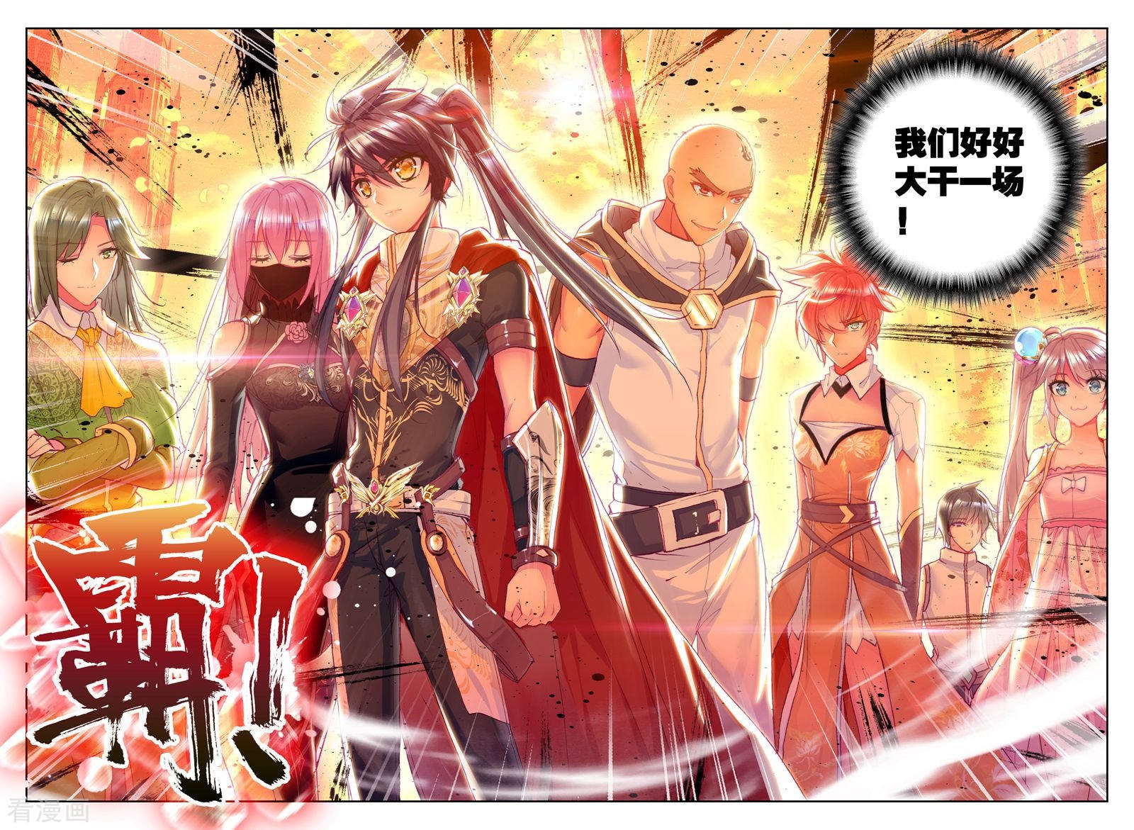 神印王座第226话 回归圣殿2(中)