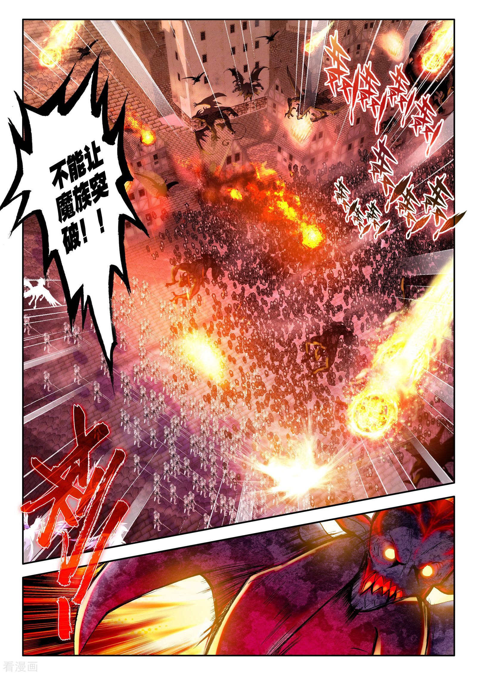 神印王座第227话 回归圣殿2(下)