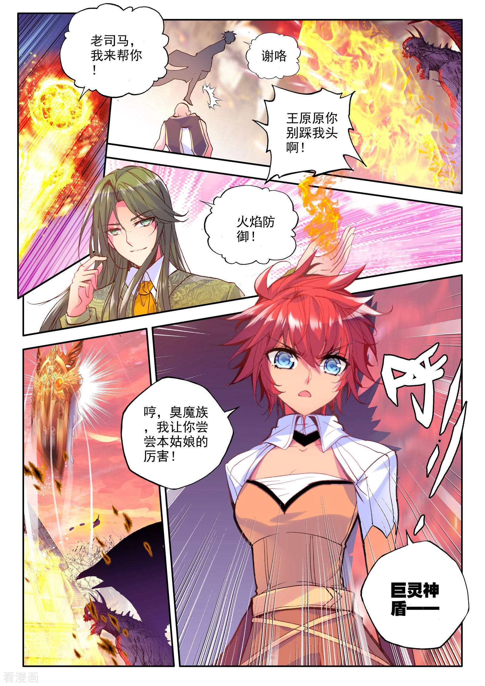 神印王座第227话 回归圣殿2(下)