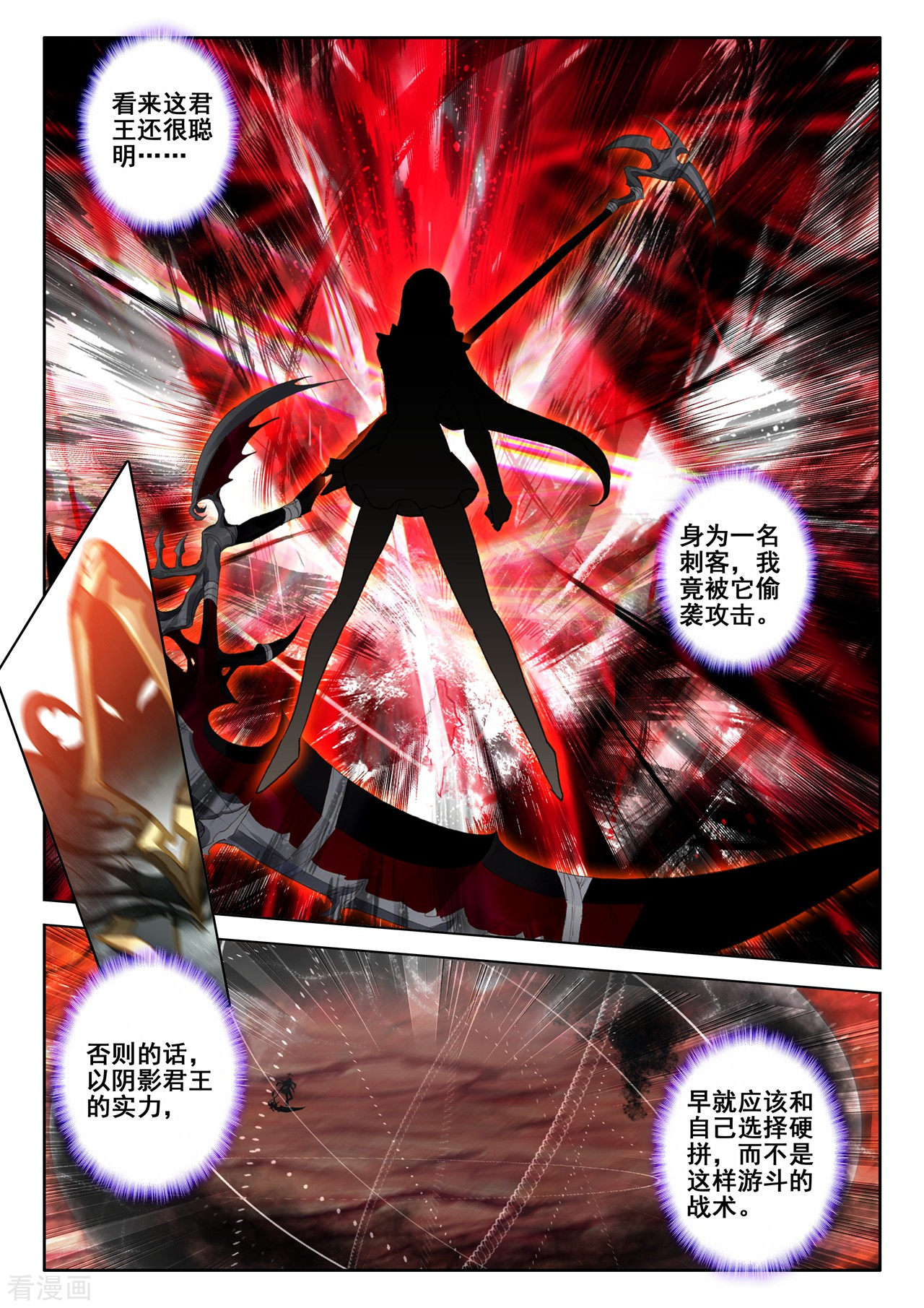 神印王座第524话 僵持（下）