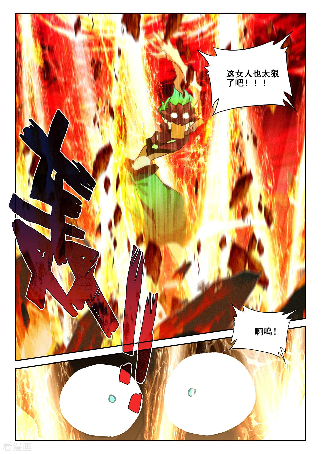 神印王座第524话 僵持（下）