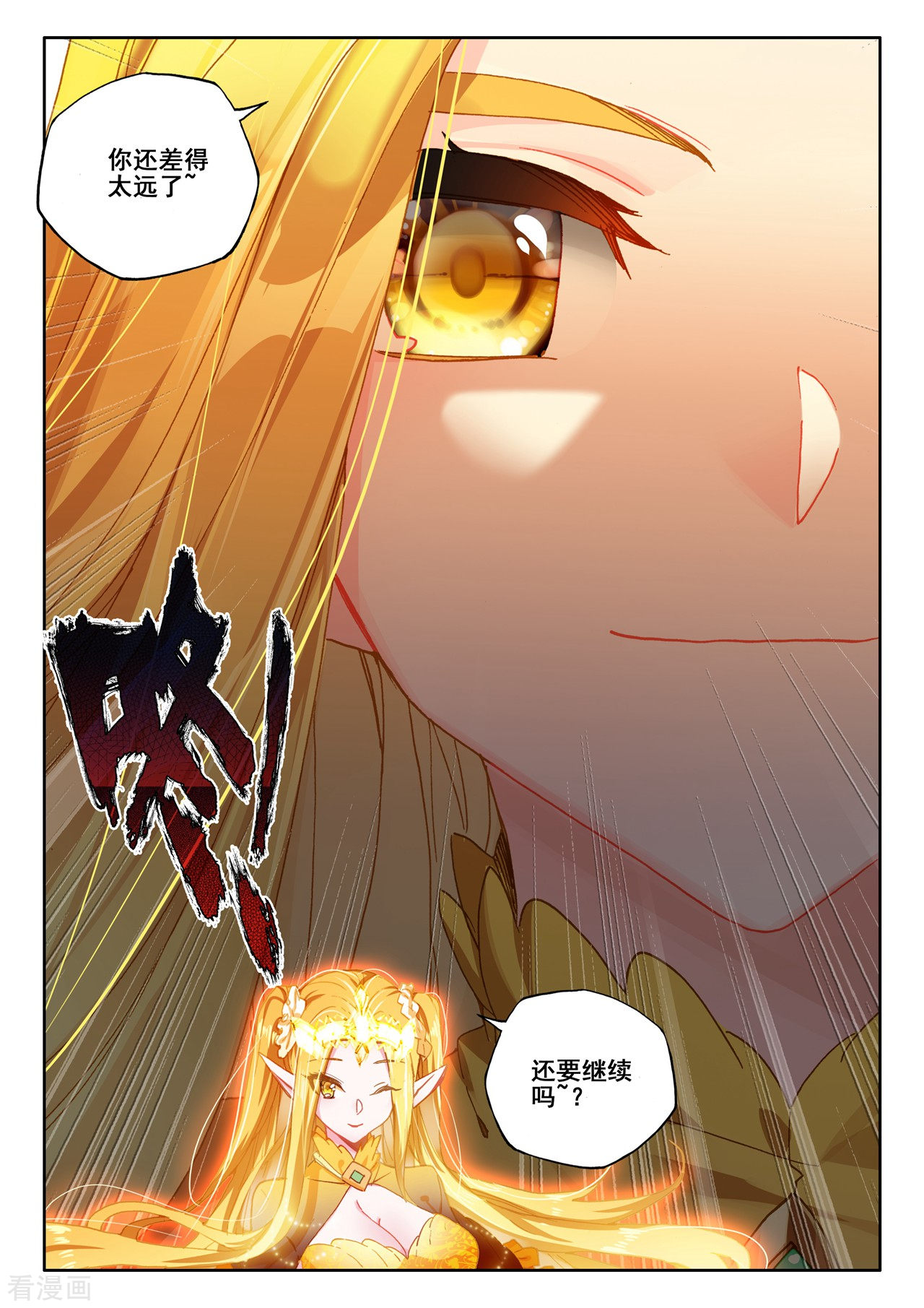 神印王座第524话 僵持（下）