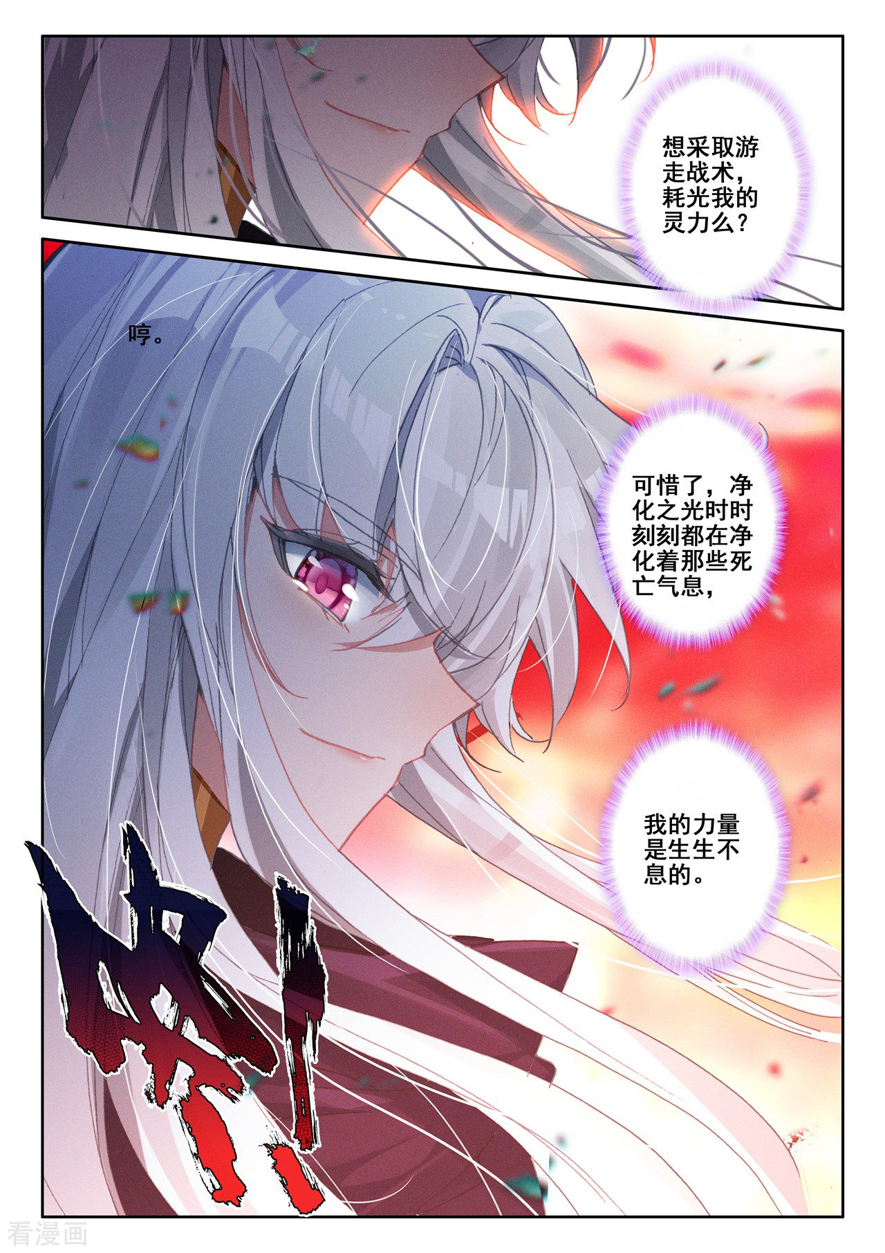 神印王座第524话 僵持（下）