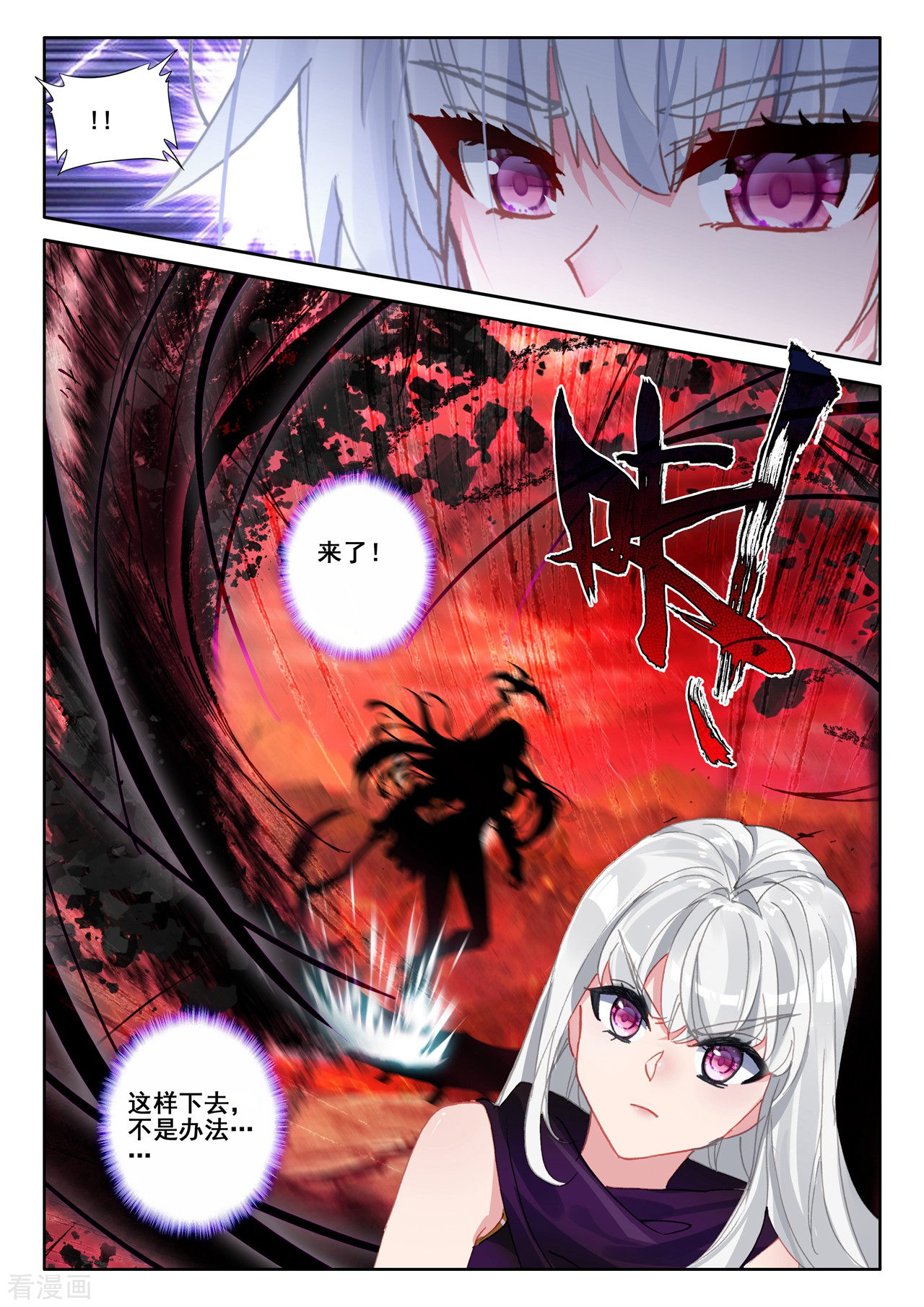 神印王座第524话 僵持（下）