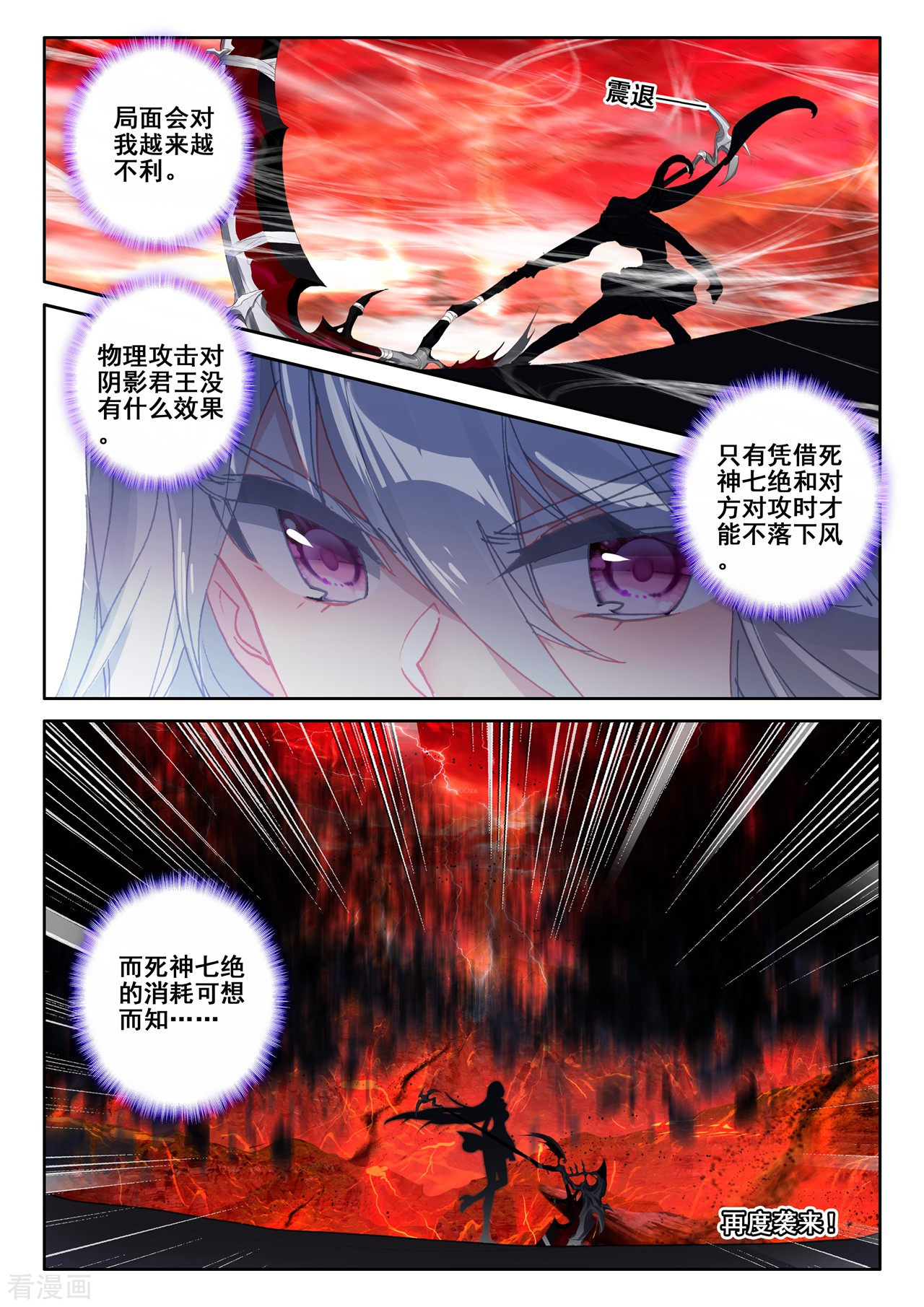 神印王座第524话 僵持（下）