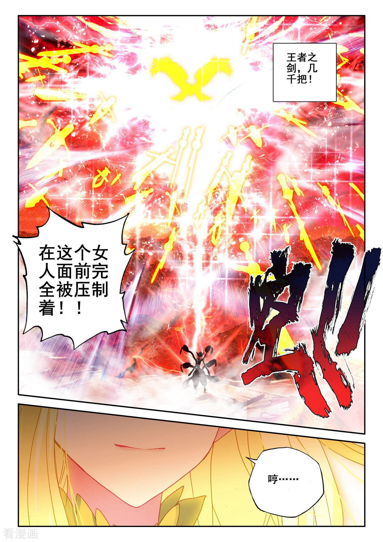 神印王座第524话 僵持（下）