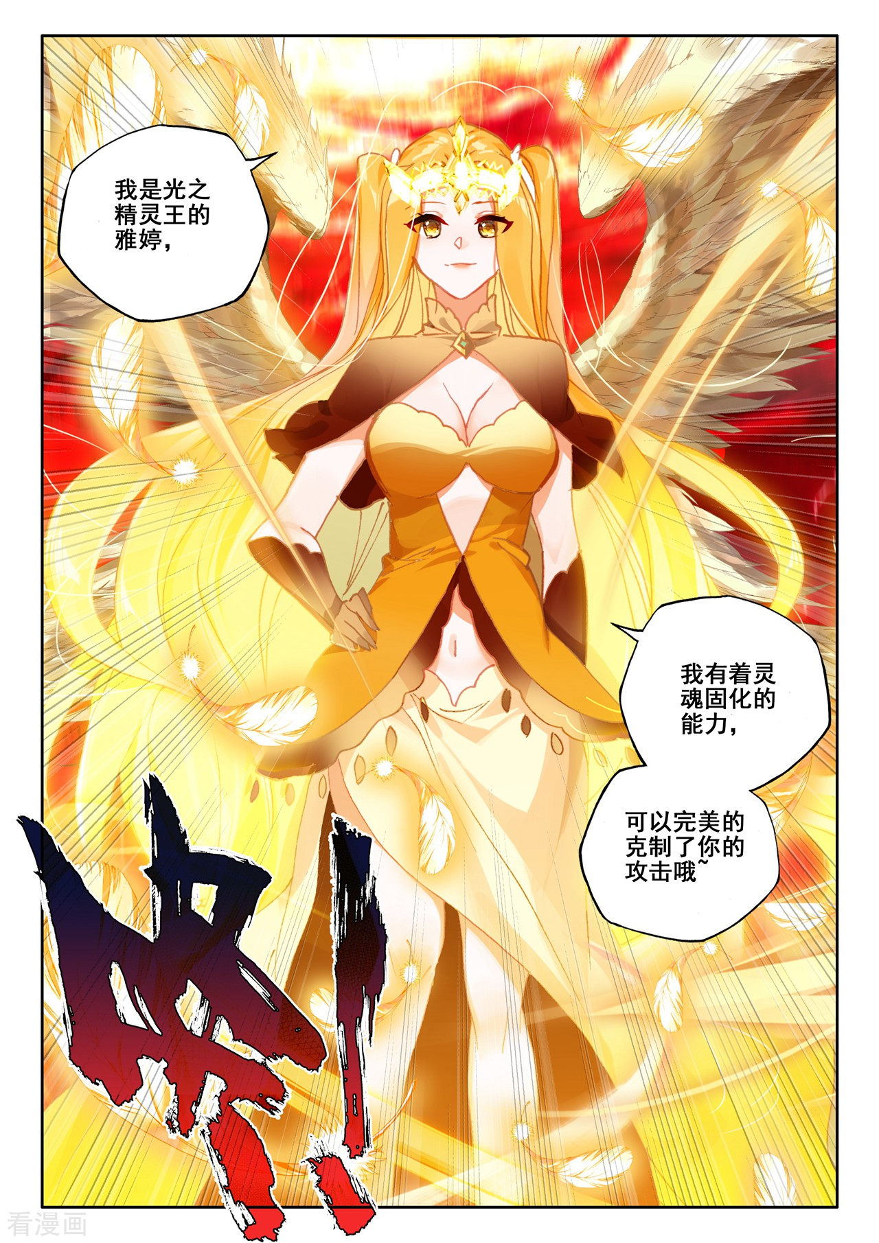 神印王座第524话 僵持（下）