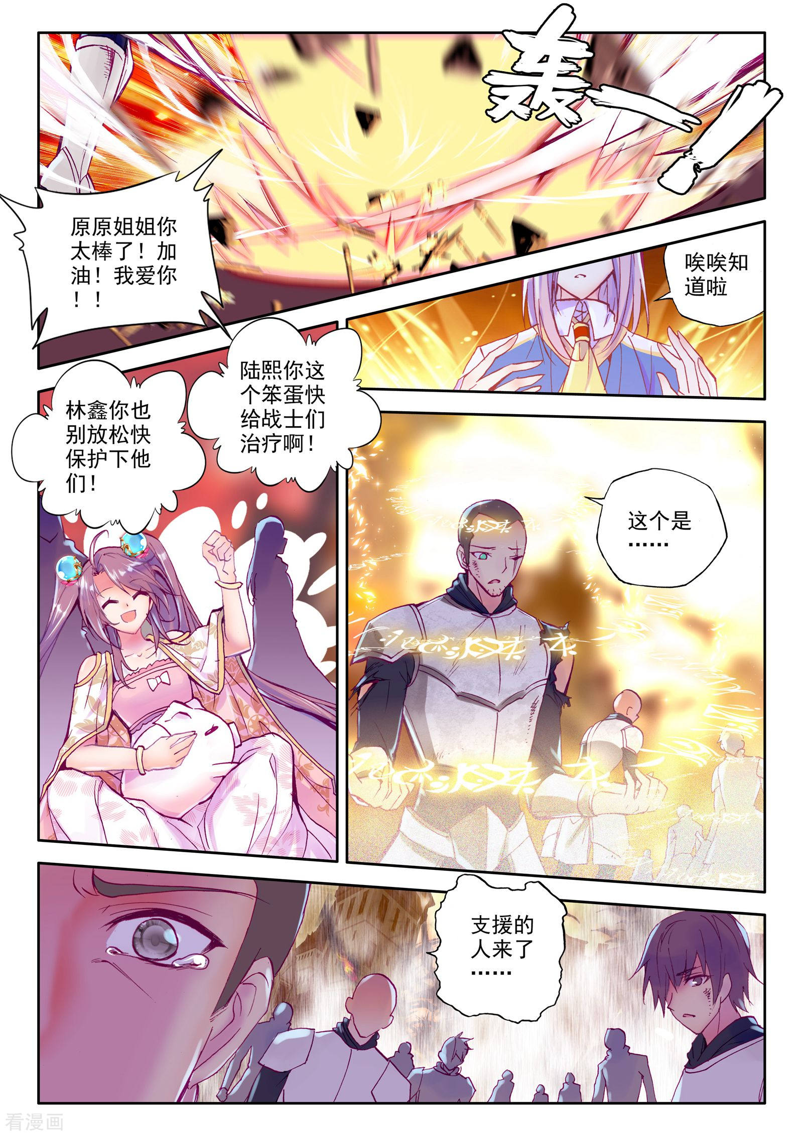 神印王座第228话 镇南关(上)