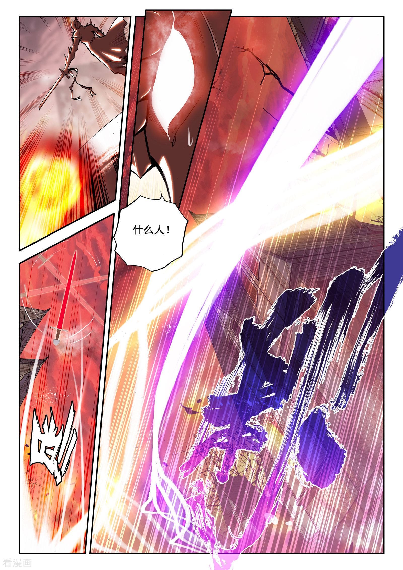 神印王座第228话 镇南关(上)