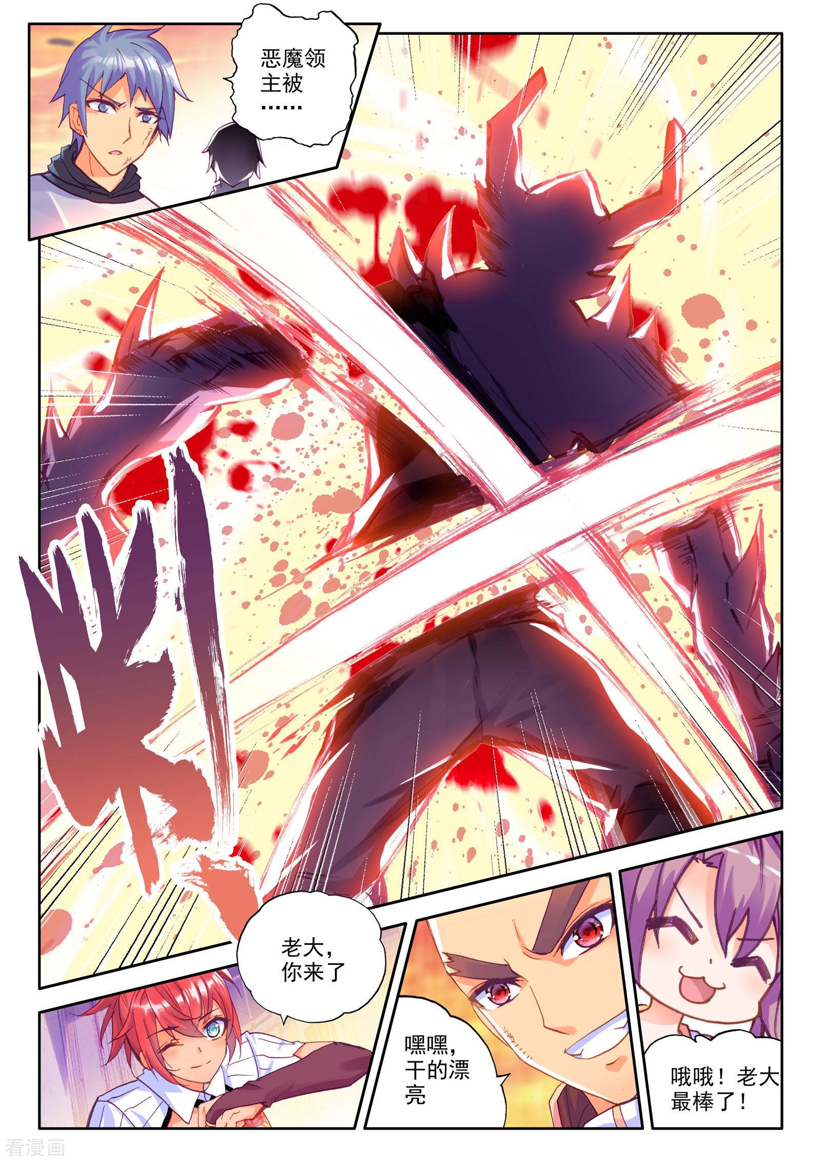 神印王座第228话 镇南关(上)