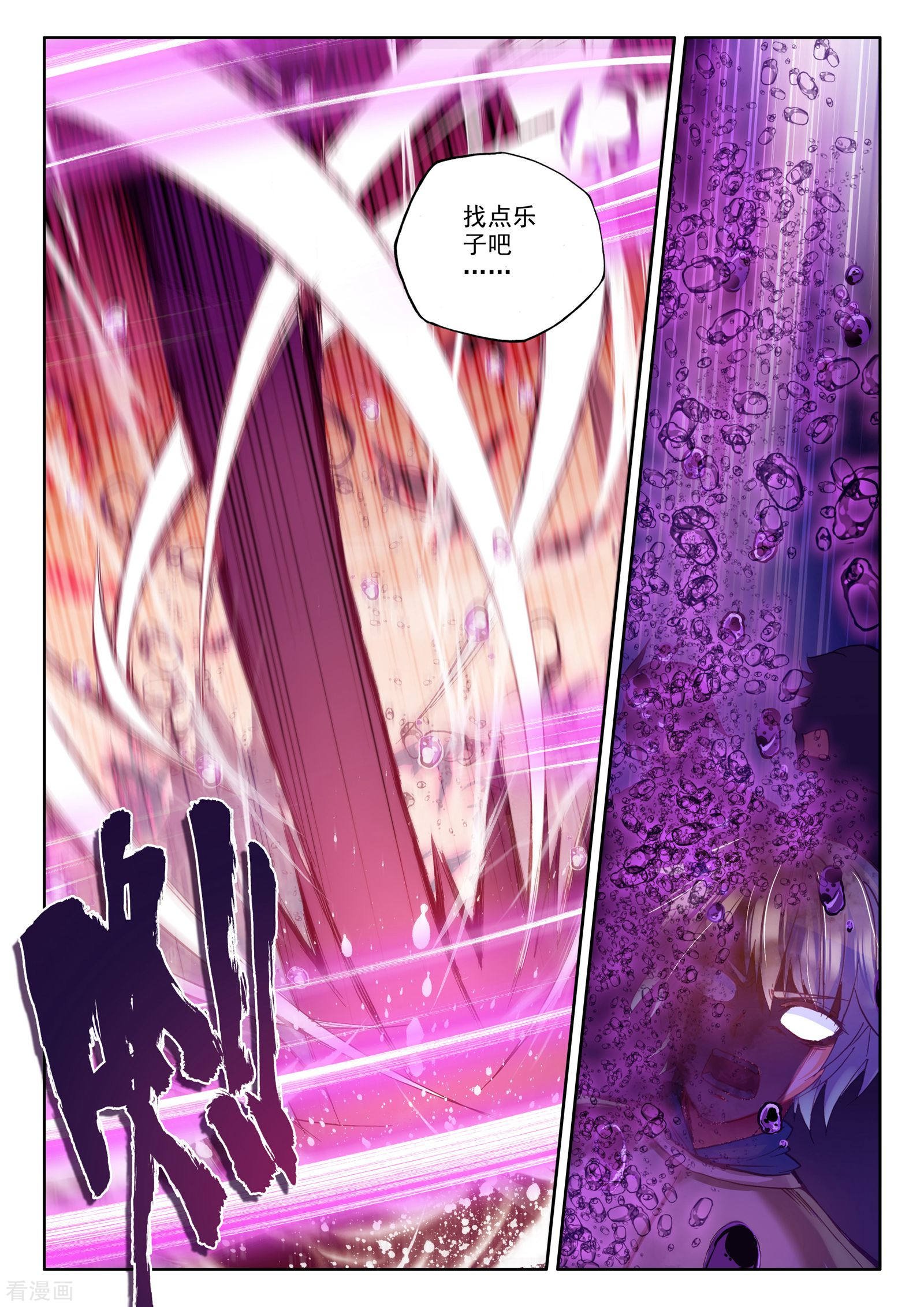 神印王座第229话 镇南关(中)