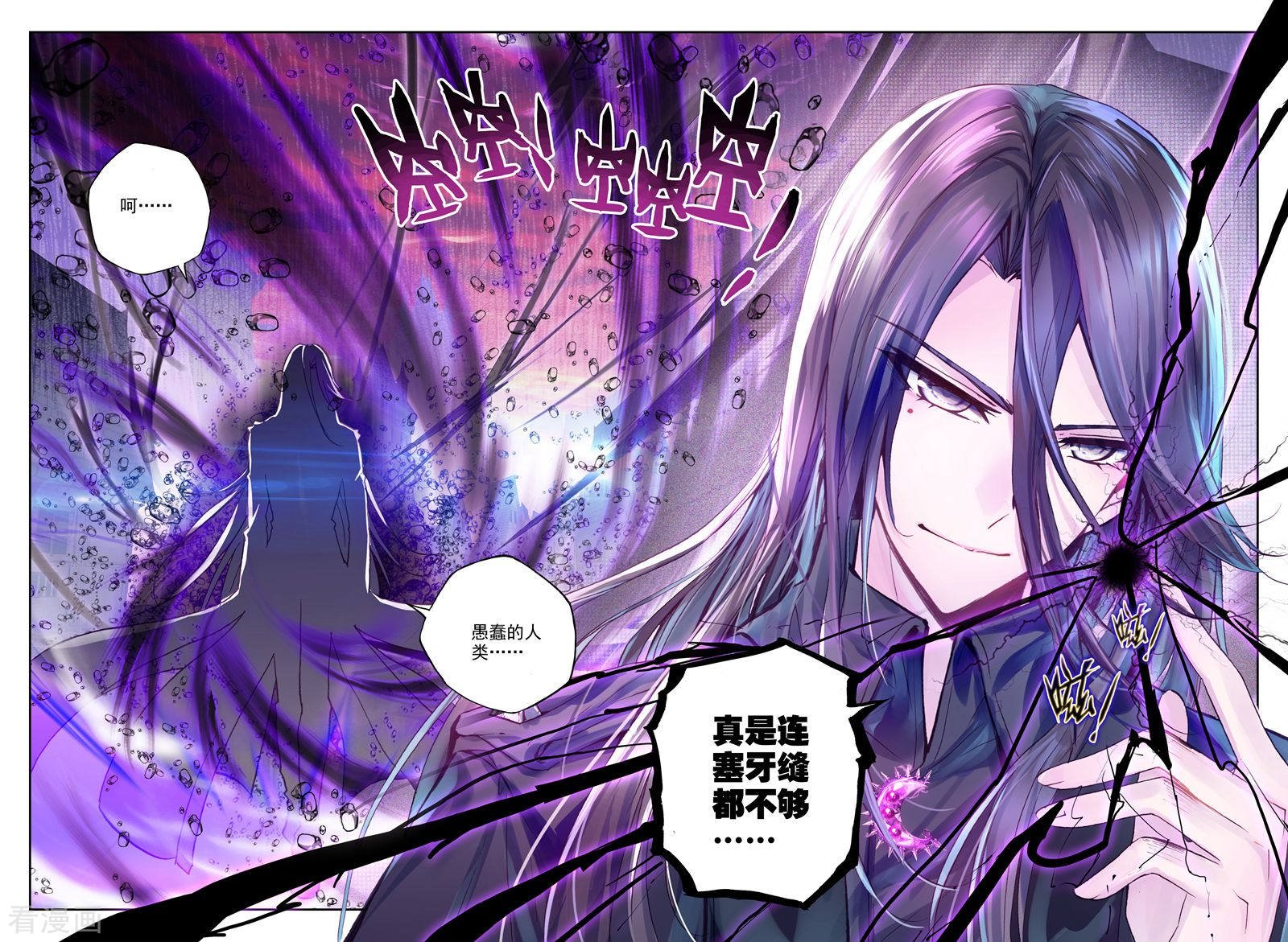 神印王座第229话 镇南关(中)