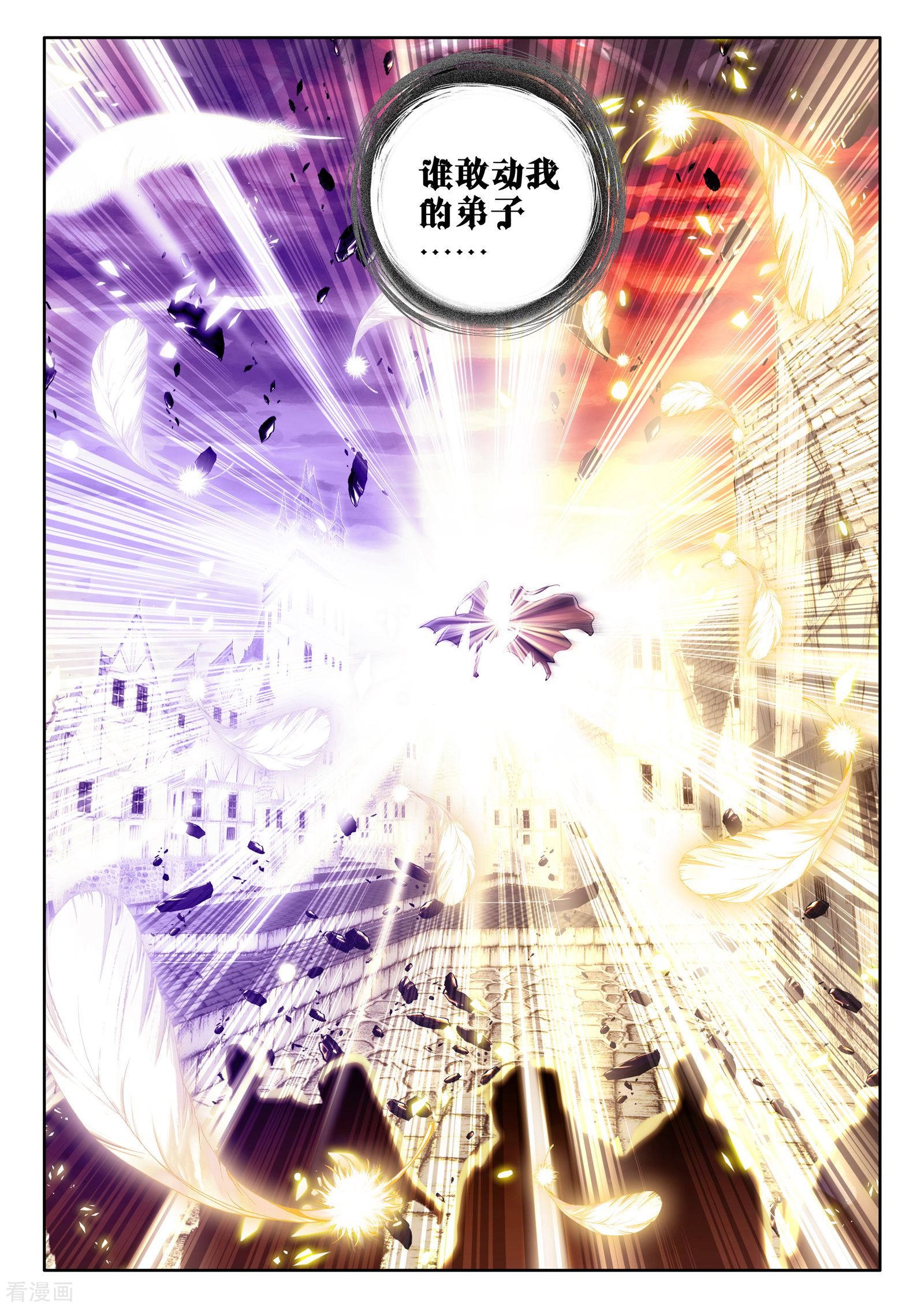 神印王座第232话 英雄(中)