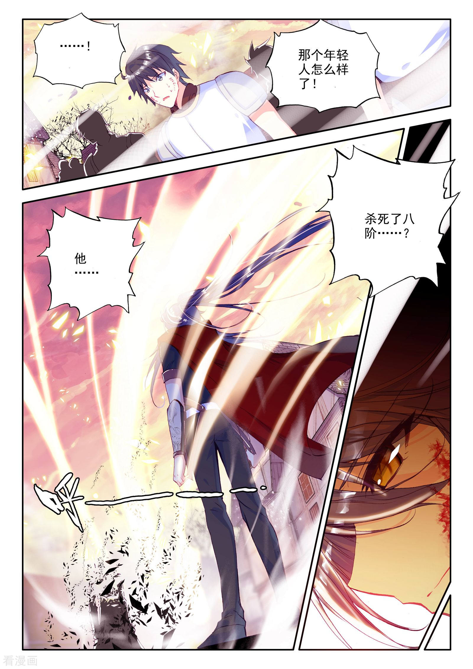 神印王座第232话 英雄(中)