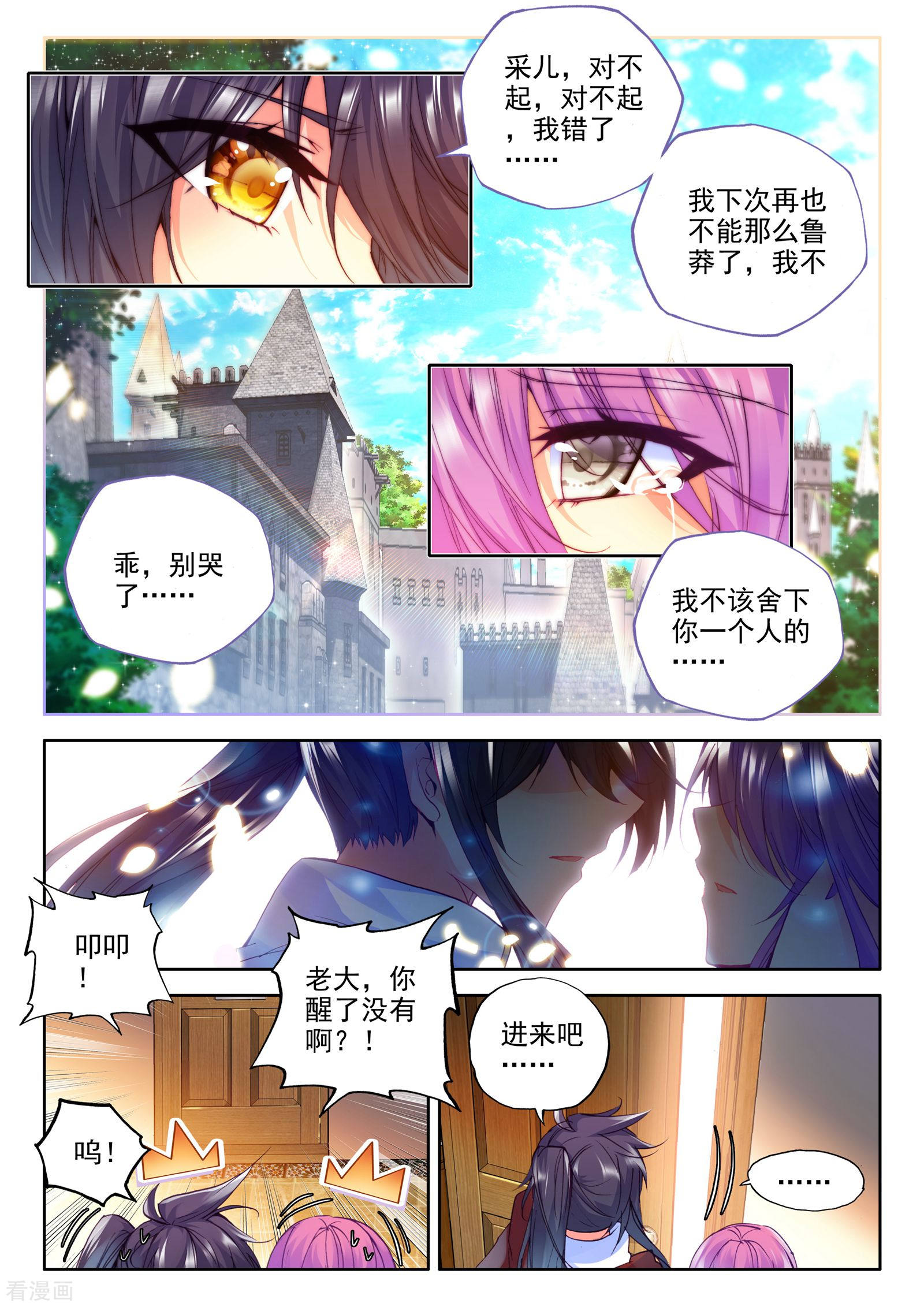 神印王座第233话 英雄(下)