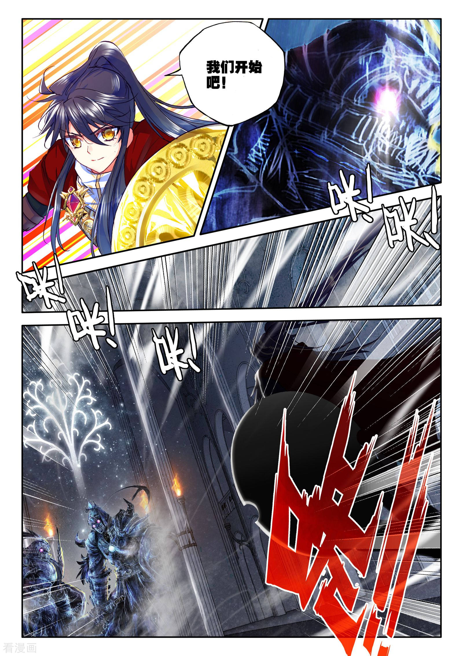 神印王座第235话 梦幻天堂(中)