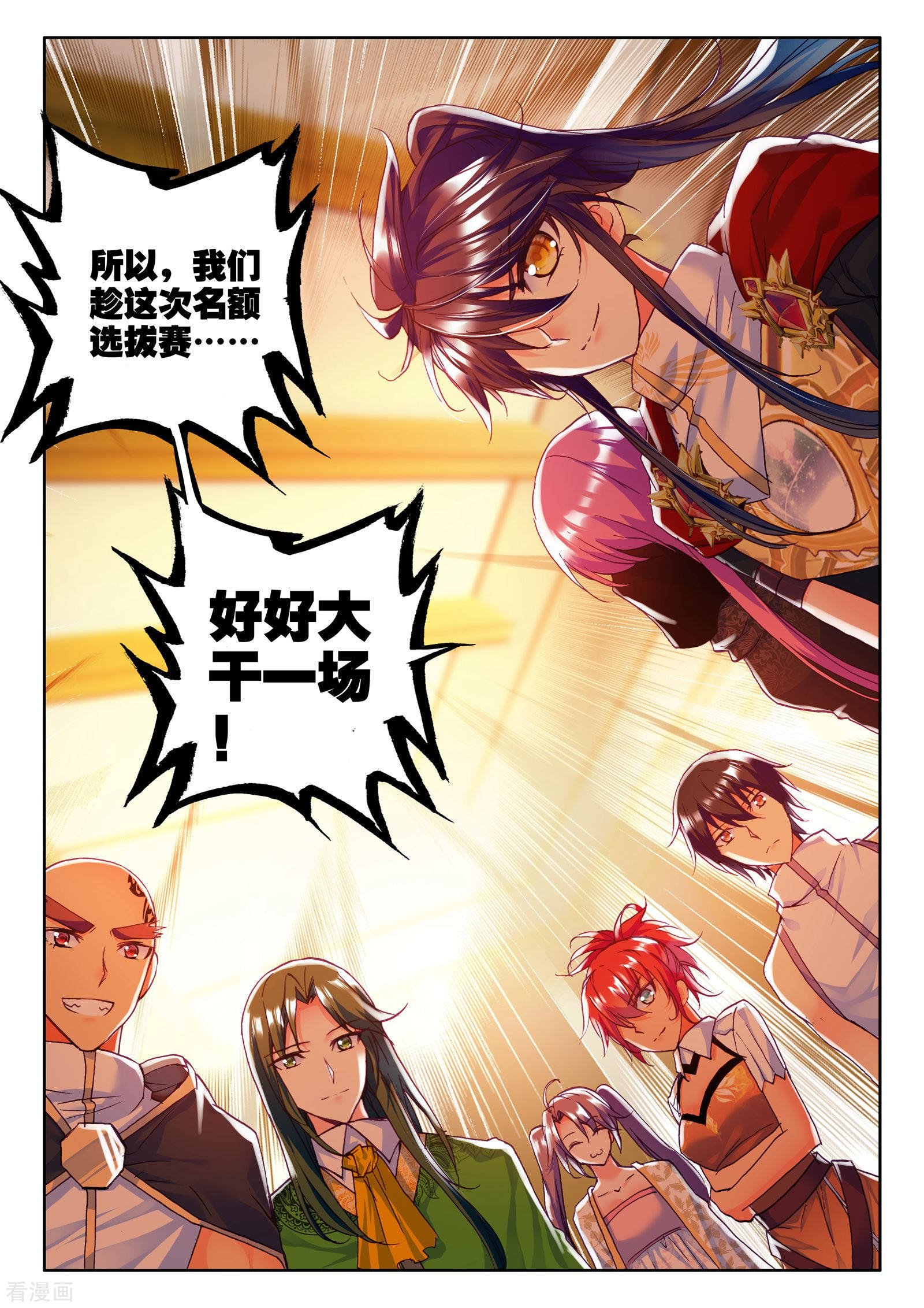 神印王座第235话 梦幻天堂(中)