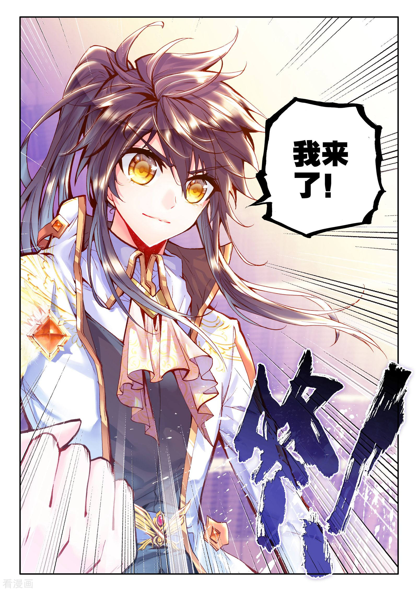 神印王座第238话 梦幻天堂入选赛(中)