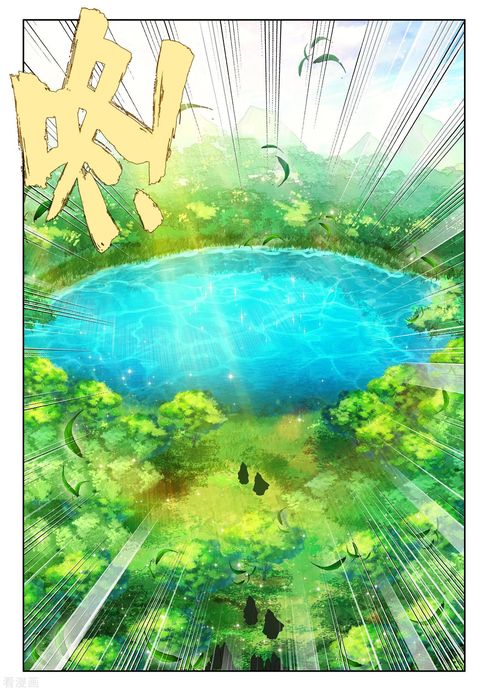 神印王座第240话 梦幻天堂入选赛(上)