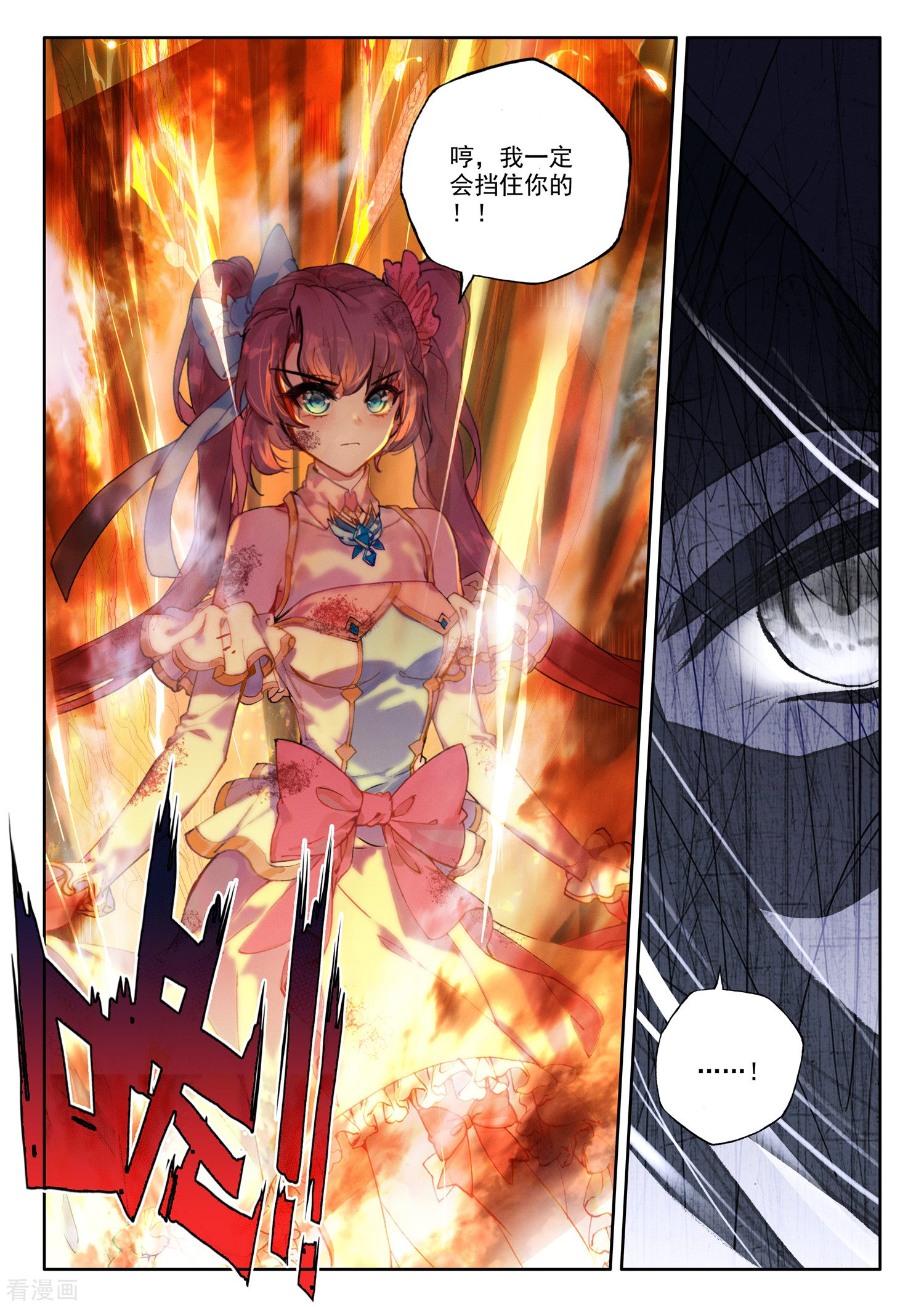 神印王座第525话 各自为战（上）