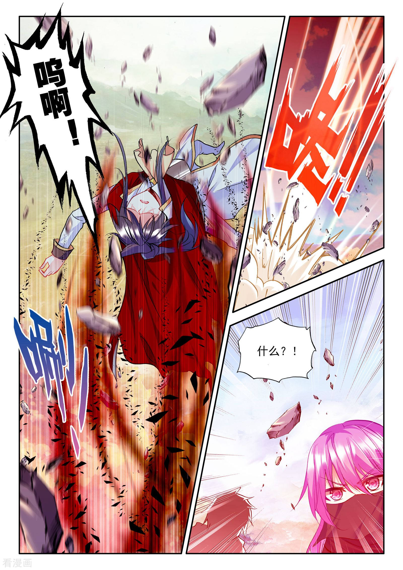 神印王座第247话 魔神之子(中)