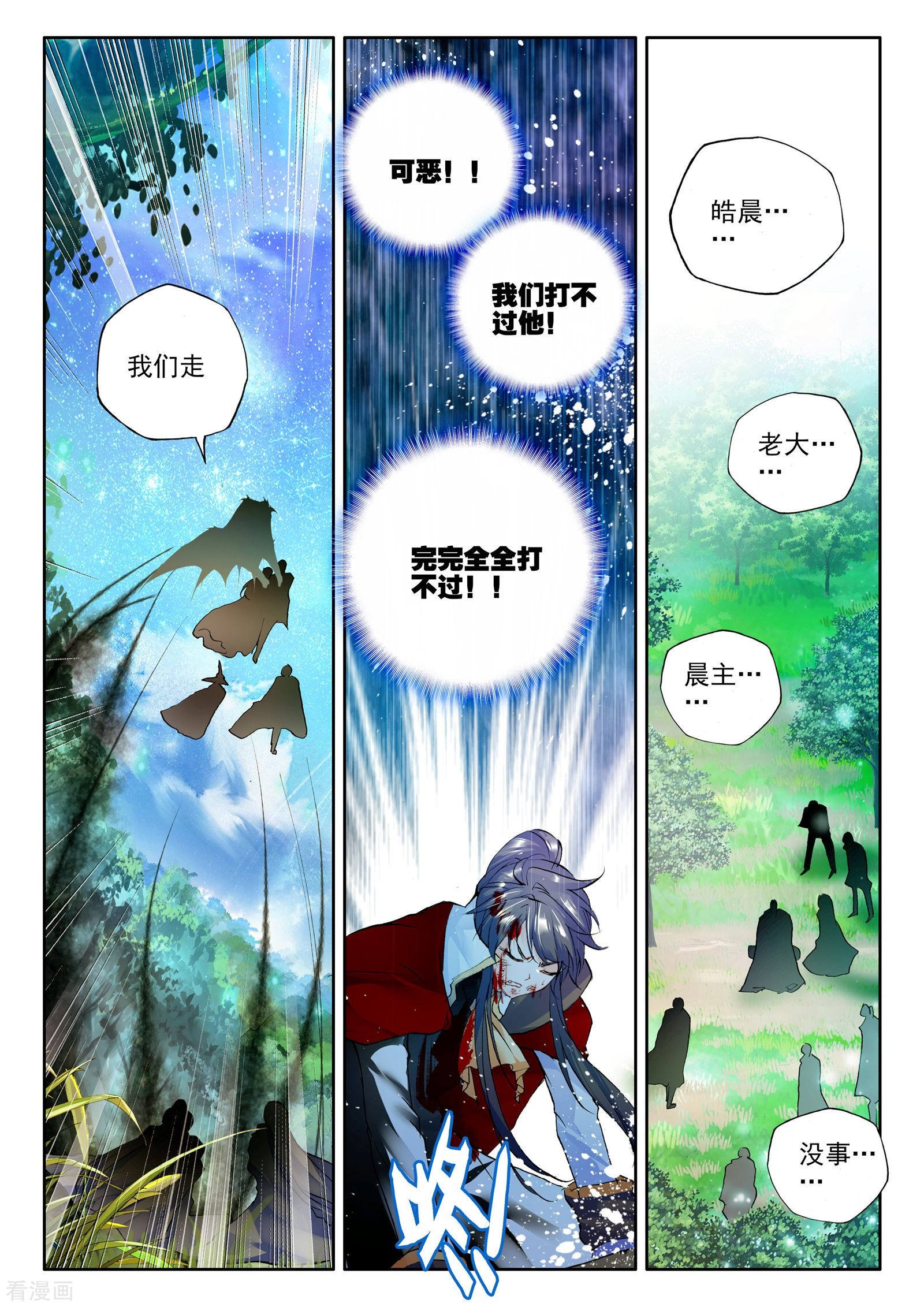 神印王座第247话 魔神之子(中)