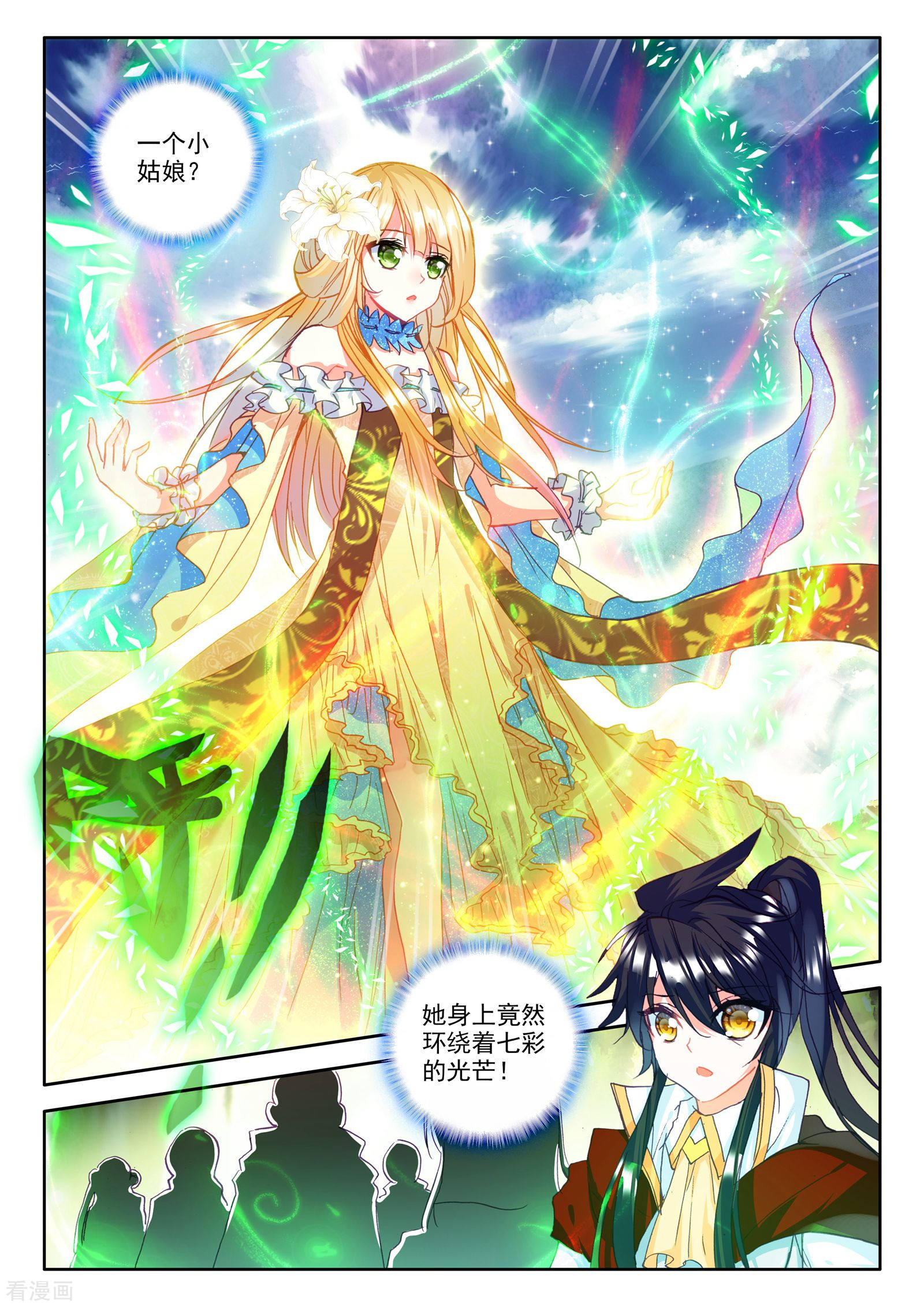 神印王座第248话 魔神之子(下)