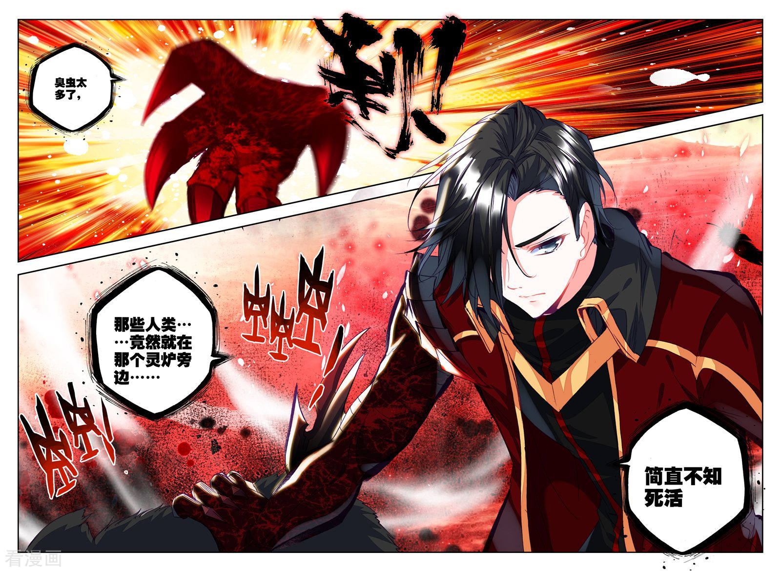 神印王座第249话 梦幻神殿的守护神(上)