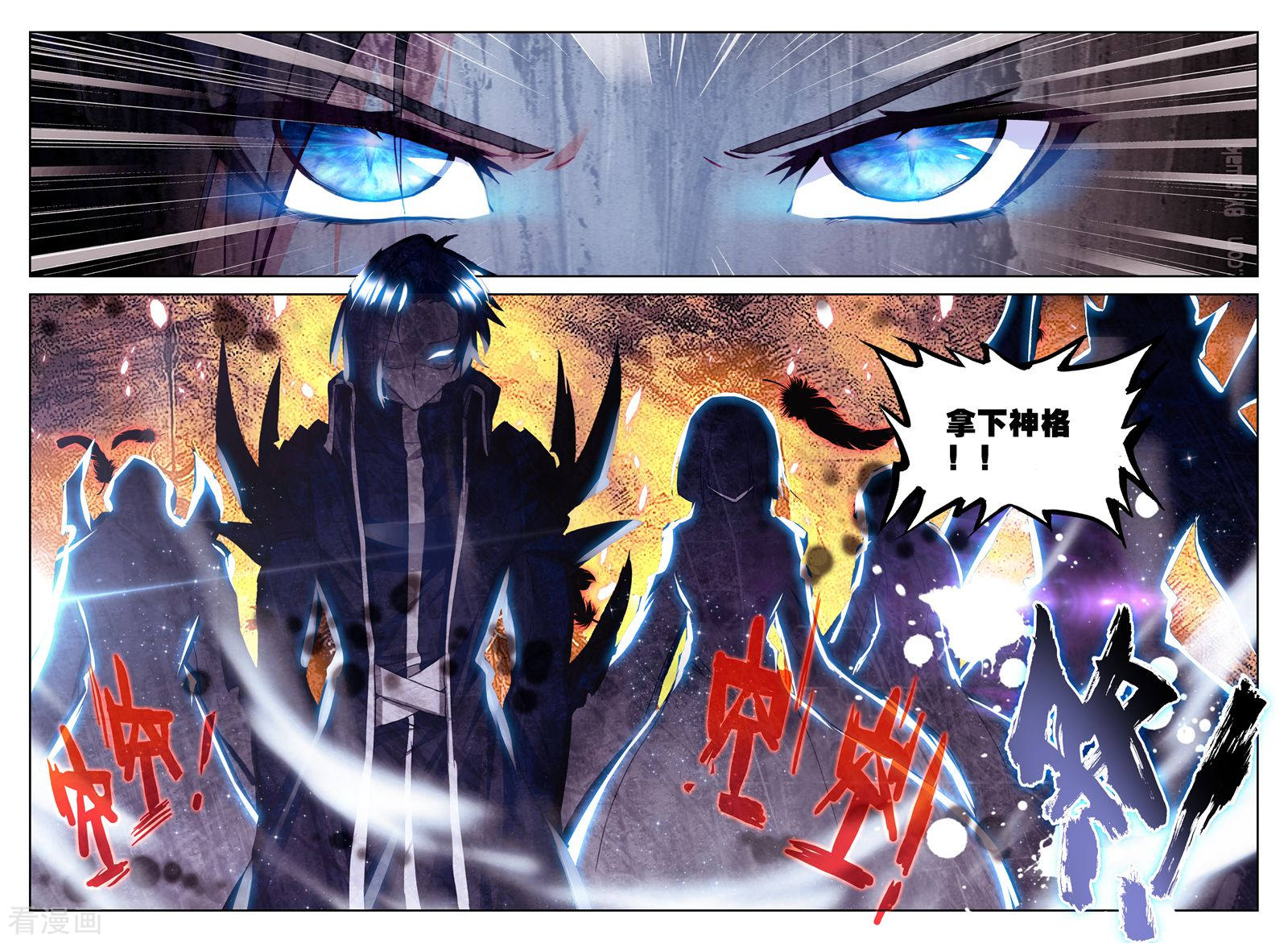 神印王座第251话 梦幻神殿的守护神(下)