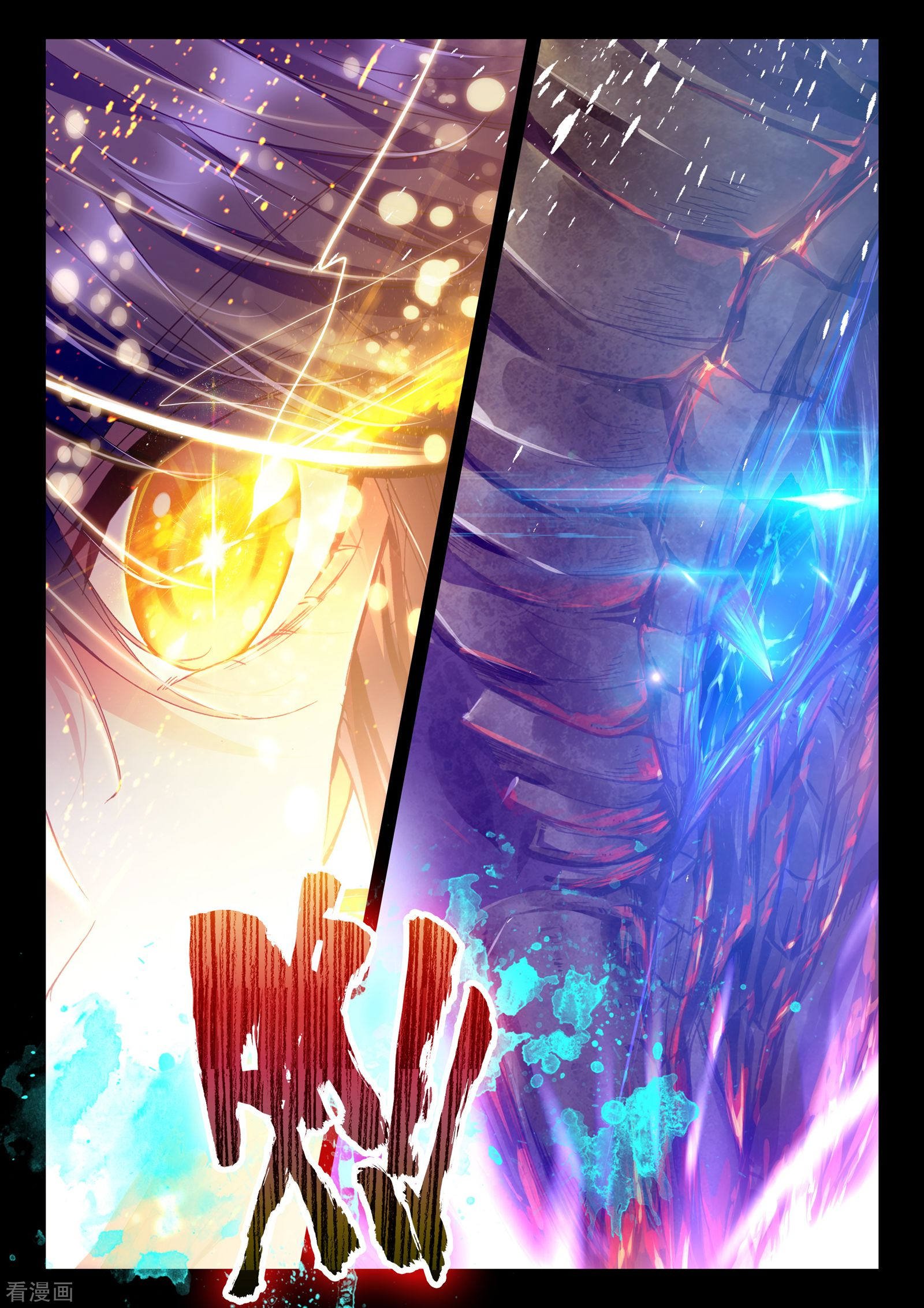 神印王座第253话 魔龙真身(中)