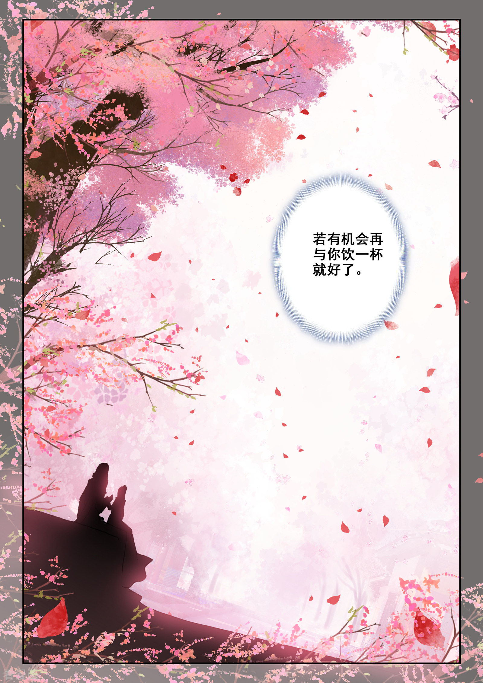 神印王座第526话 各自为战（下）