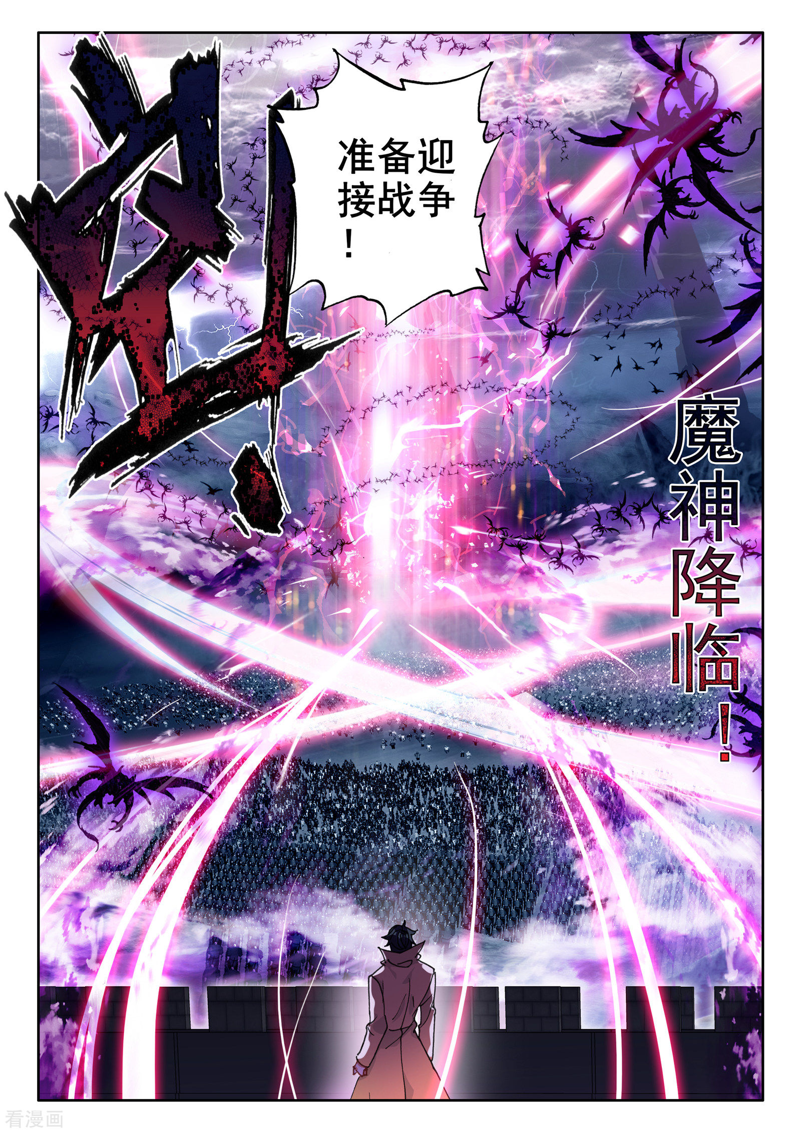 神印王座第526话 各自为战（下）