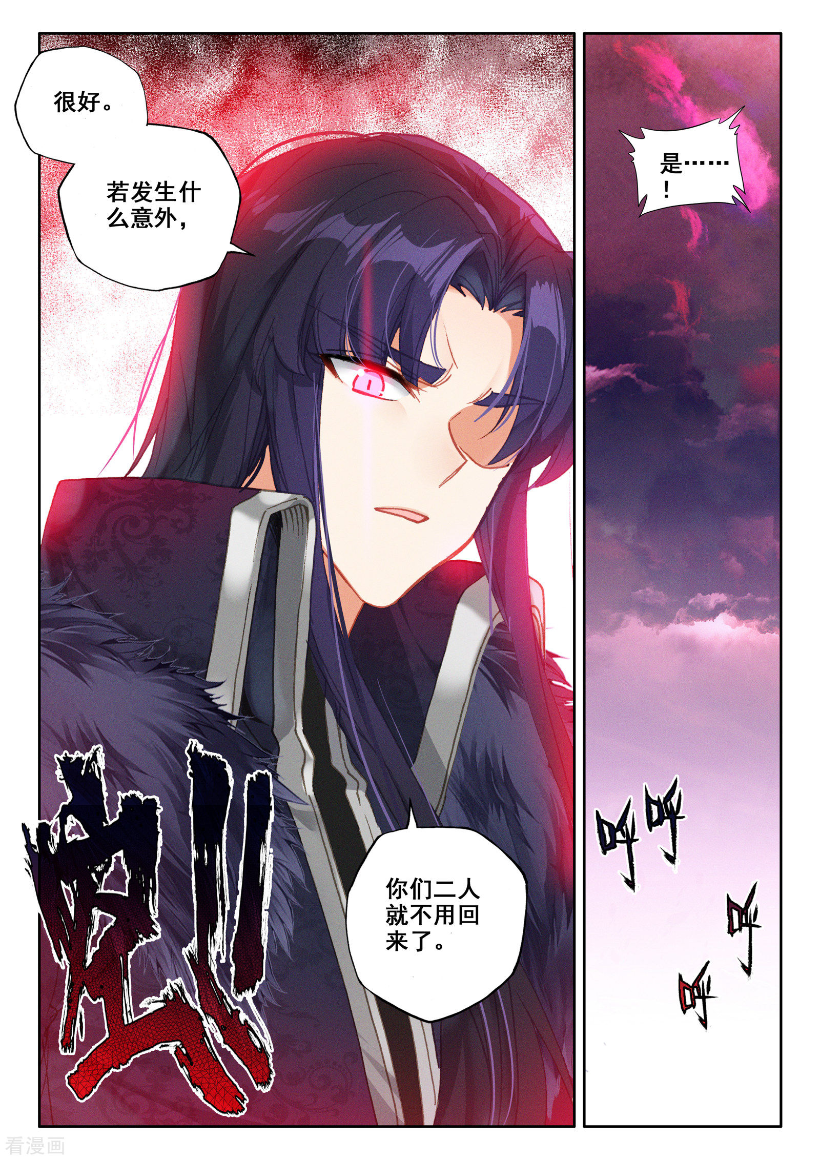 神印王座第526话 各自为战（下）