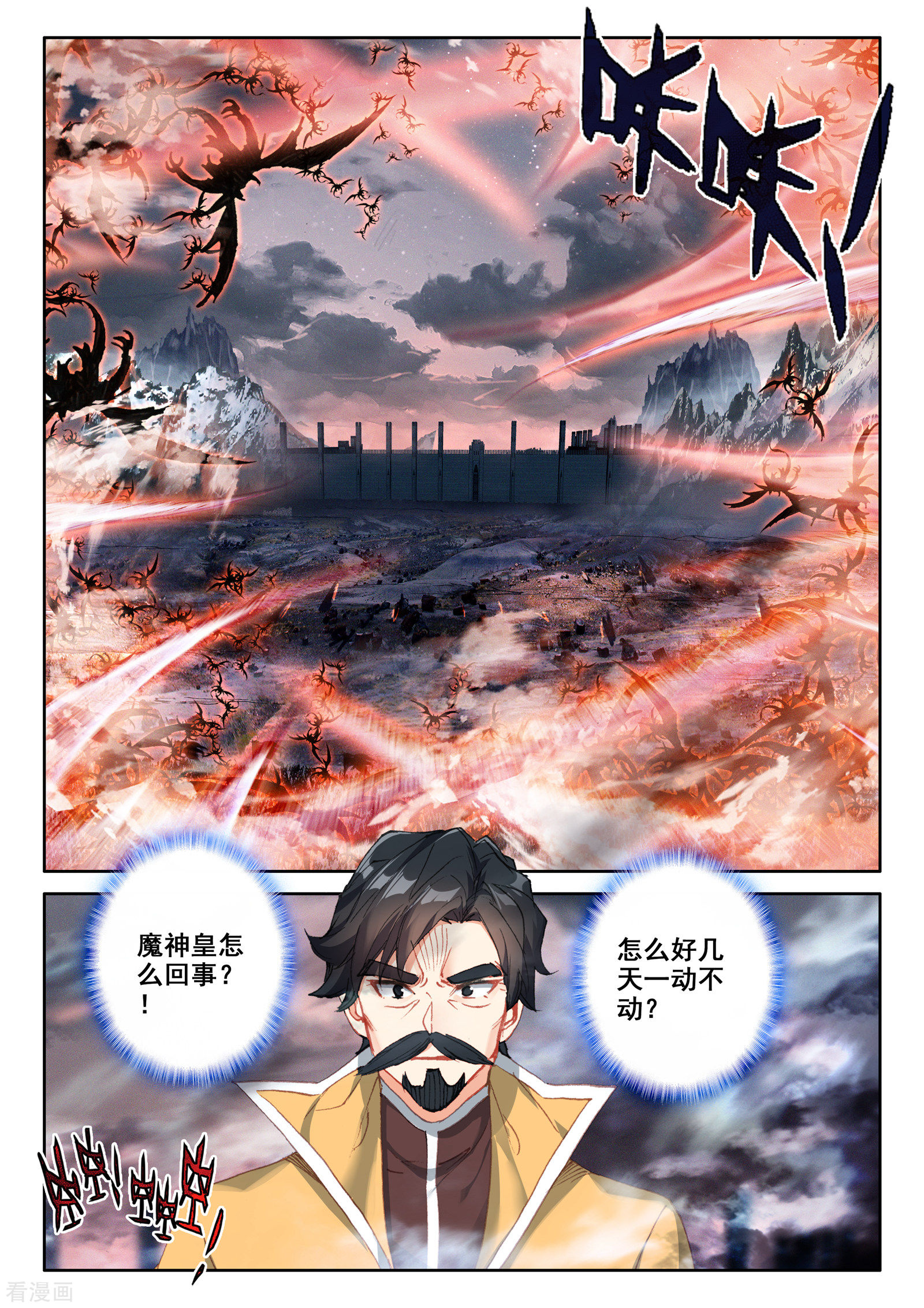 神印王座第526话 各自为战（下）