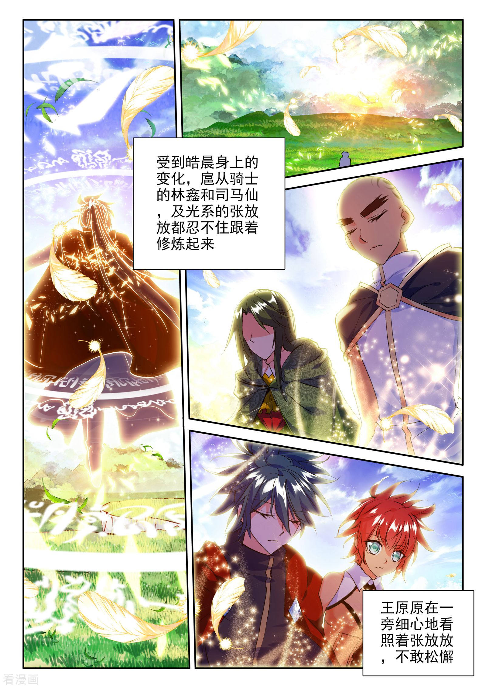 神印王座第257话 神眷体质(下)