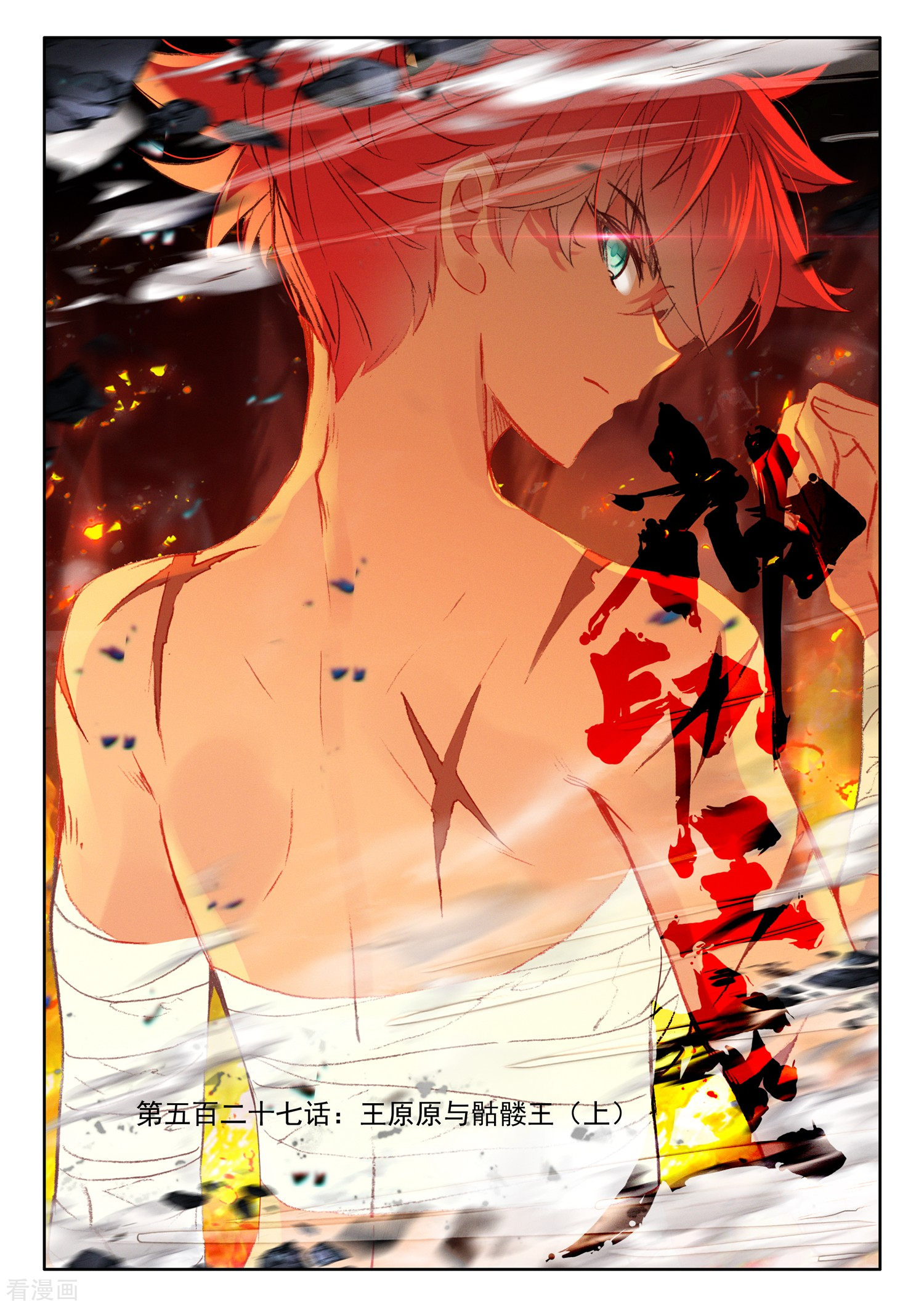 神印王座番外01 桂花酒