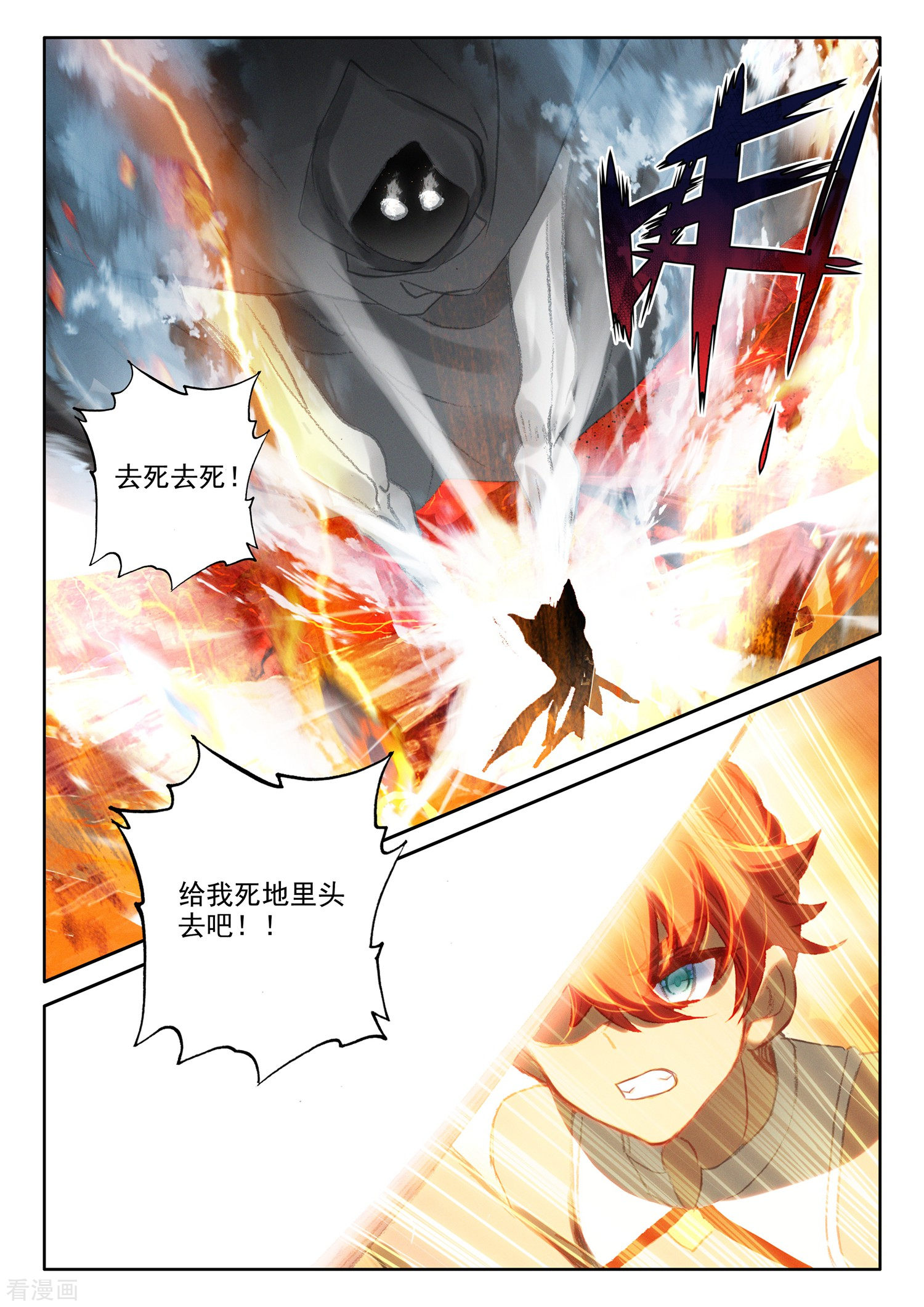 神印王座番外01 桂花酒