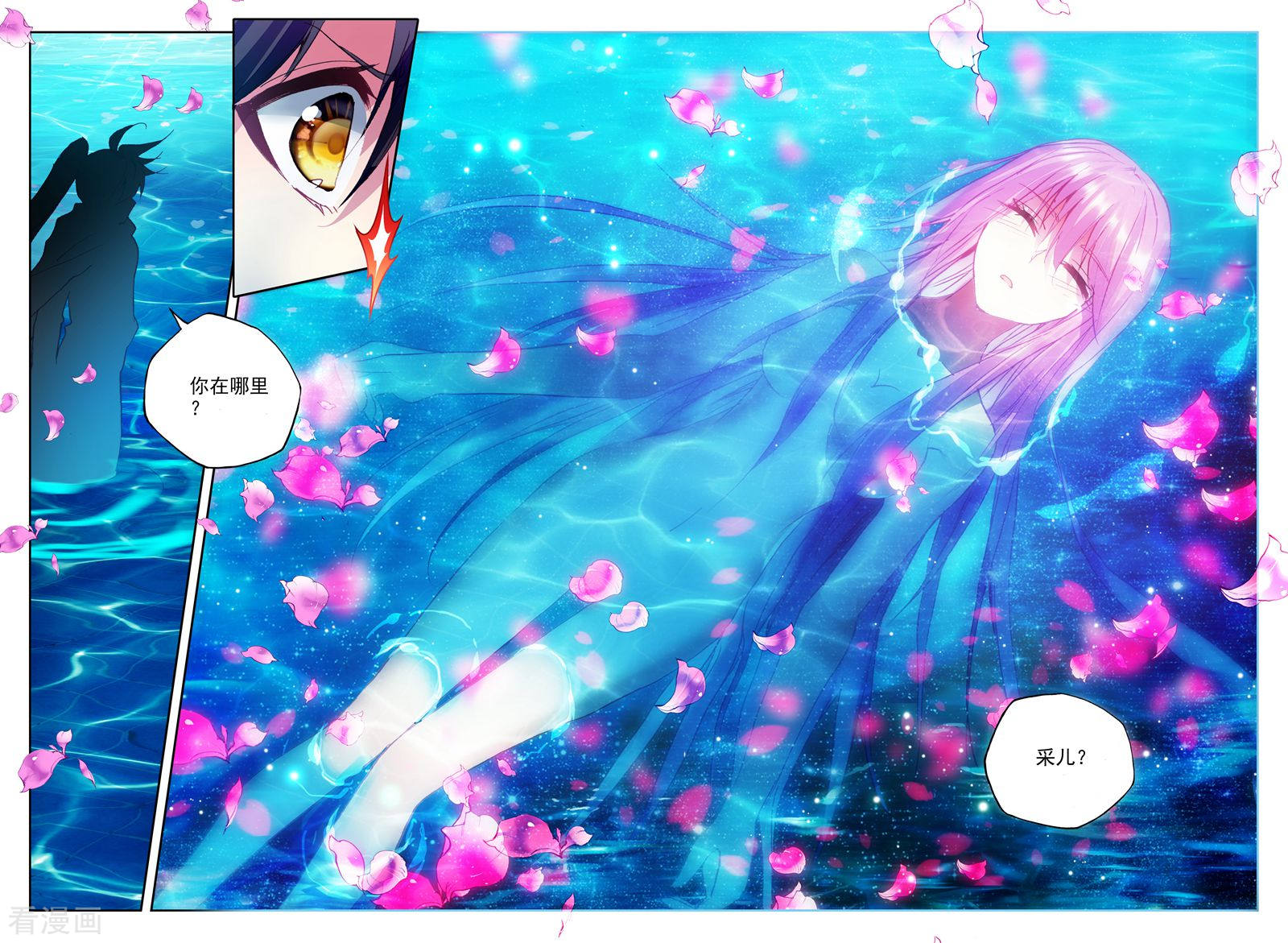 神印王座第259话 觉醒与融合(中)