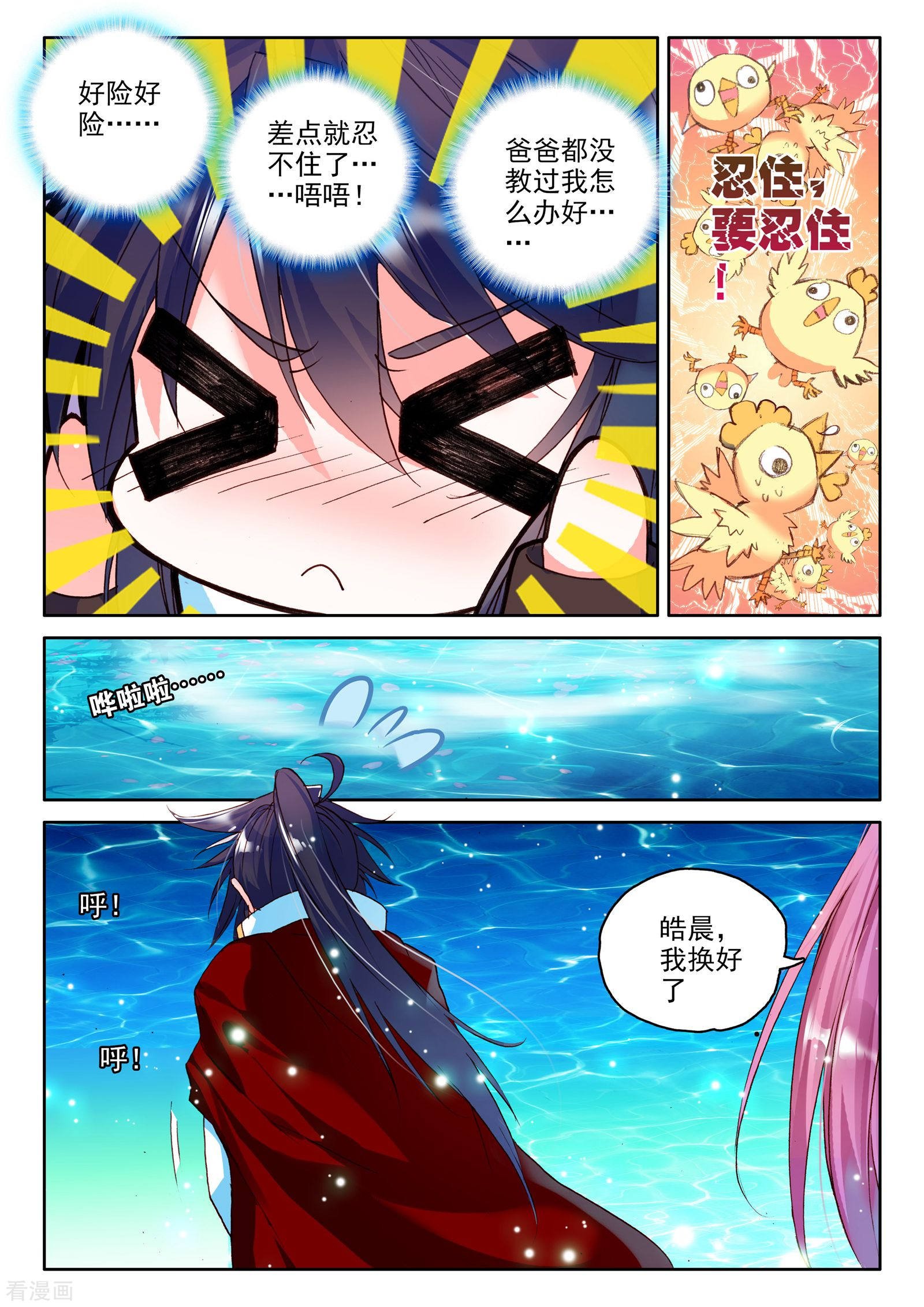 神印王座第261话 十颗龙魔晶(上)