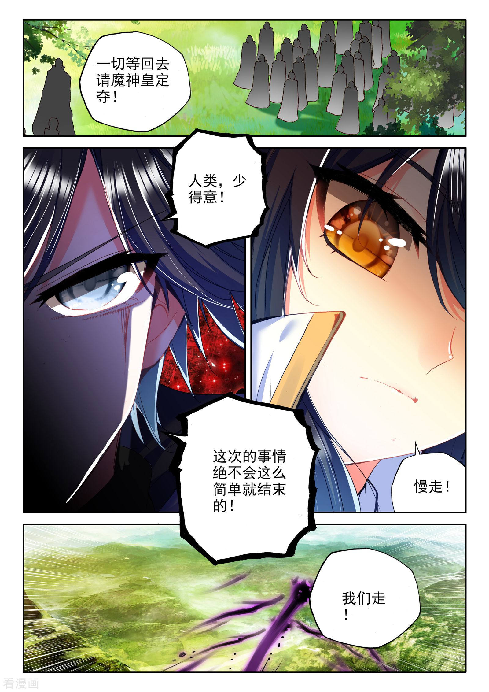 神印王座第262话 十颗龙魔晶(中)