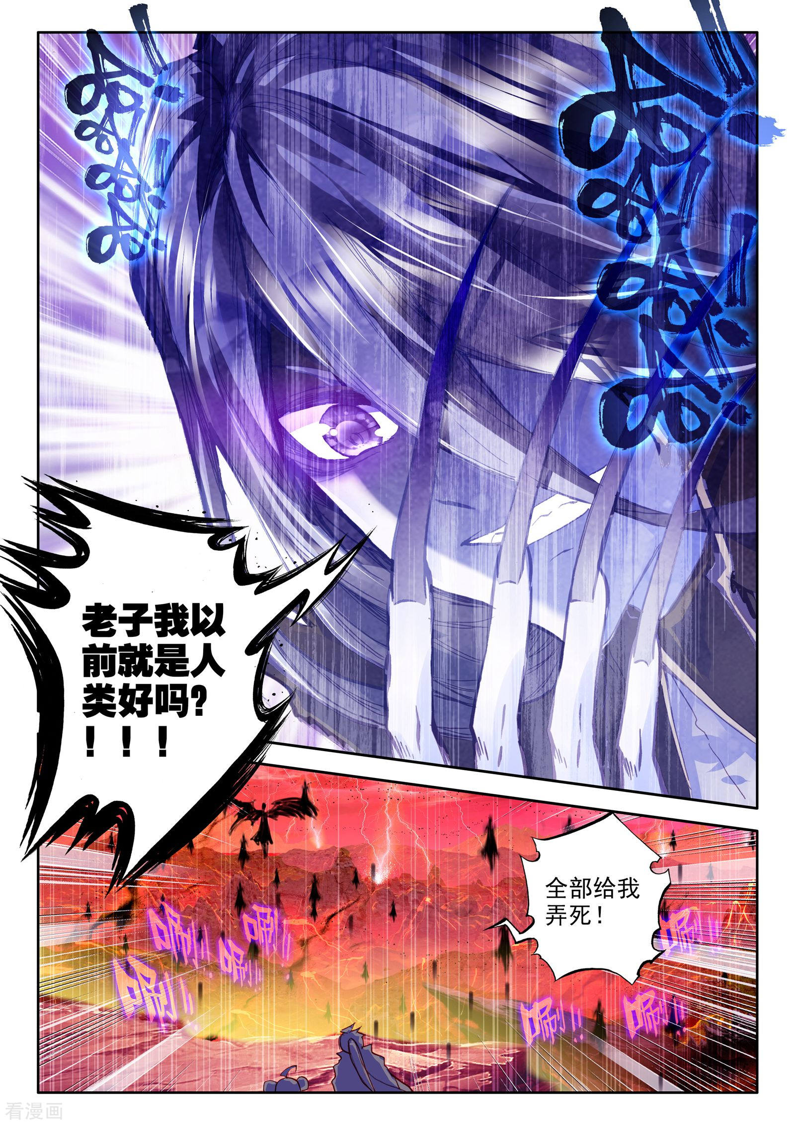 神印王座第265话 僵尸王与心焱凤凰(中)