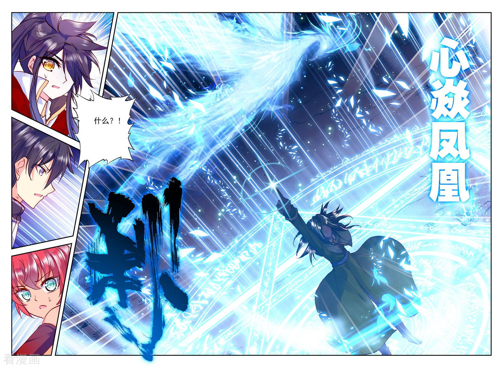 神印王座第265话 僵尸王与心焱凤凰(中)