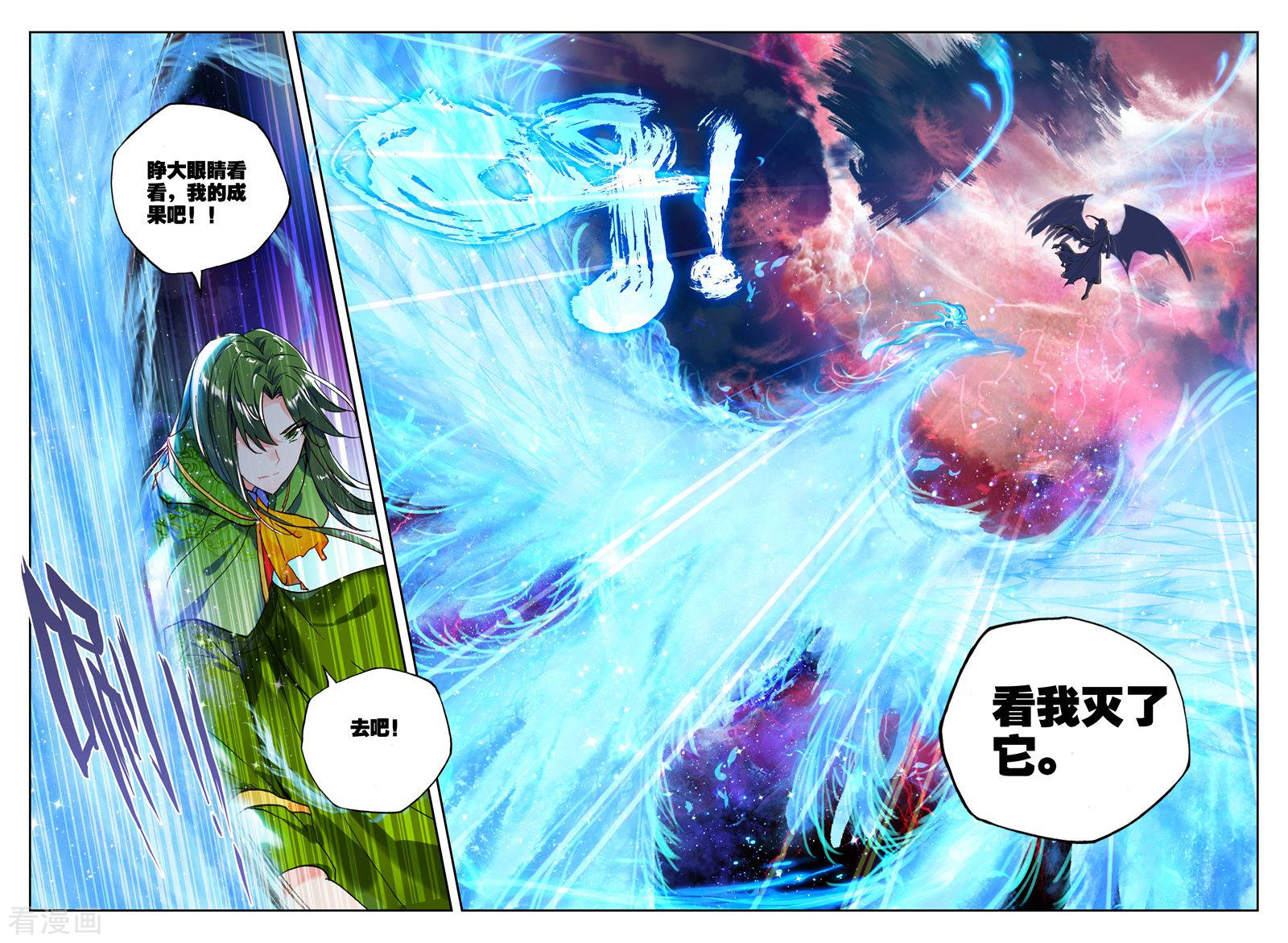 神印王座第266话 僵尸王与心焱凤凰(下)