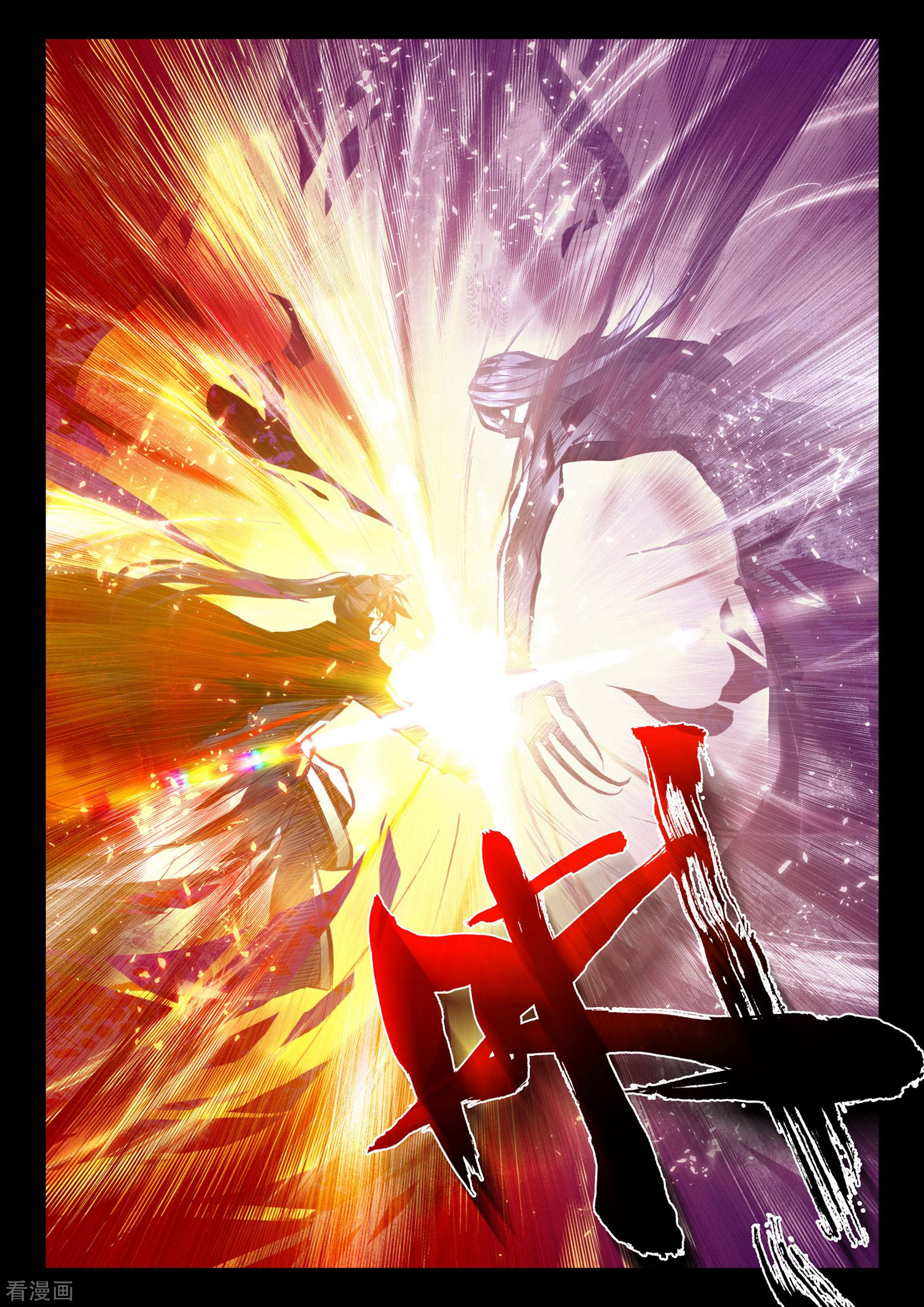 神印王座第267话 晧月进化(上)