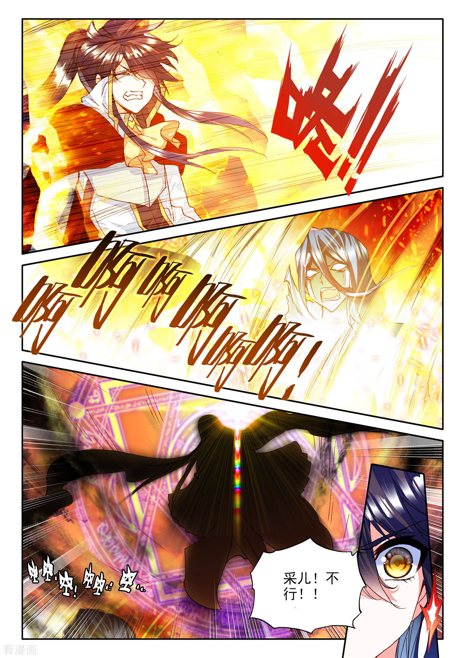 神印王座第267话 晧月进化(上)