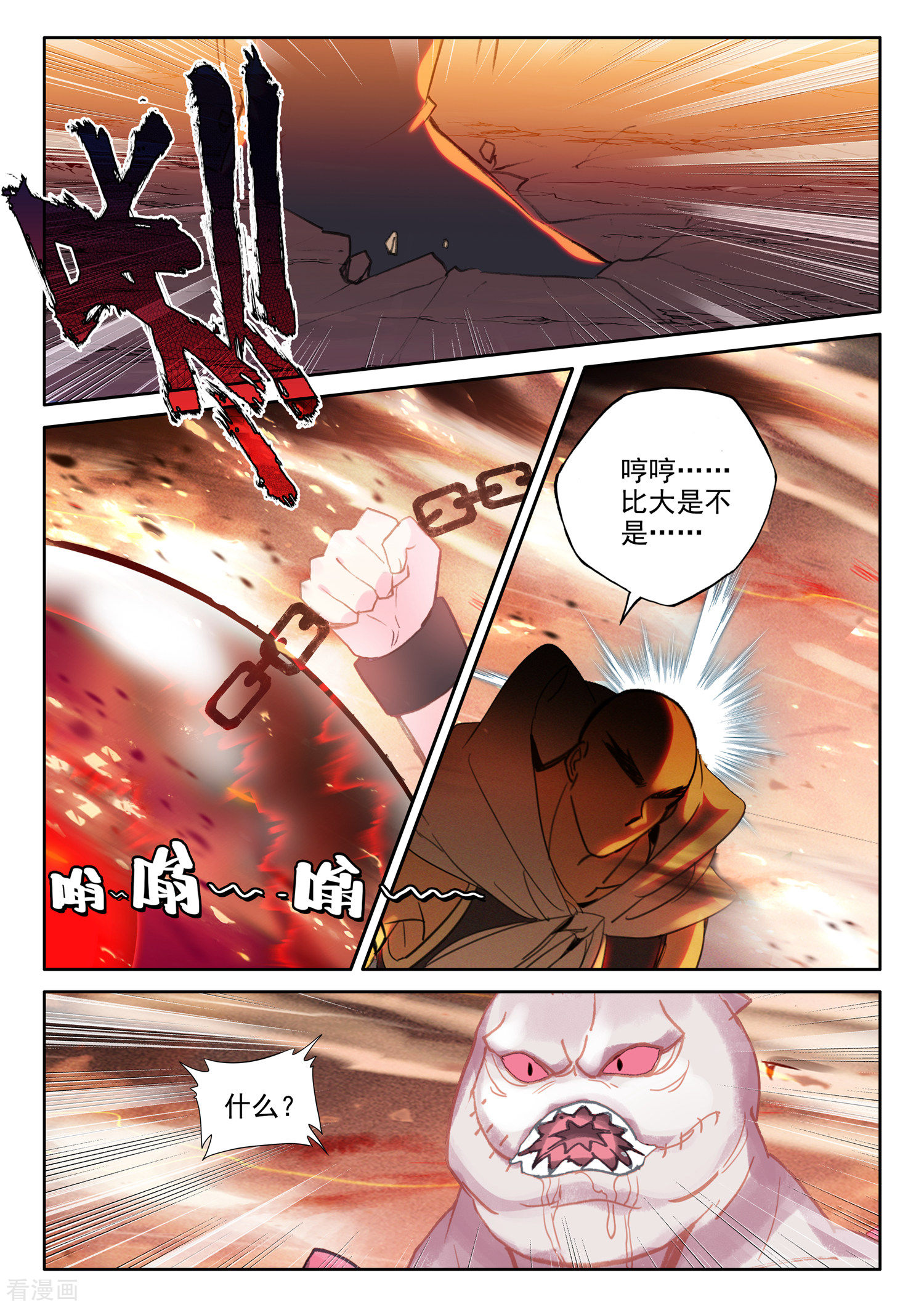 神印王座第528话 王原原与司马仙（下）