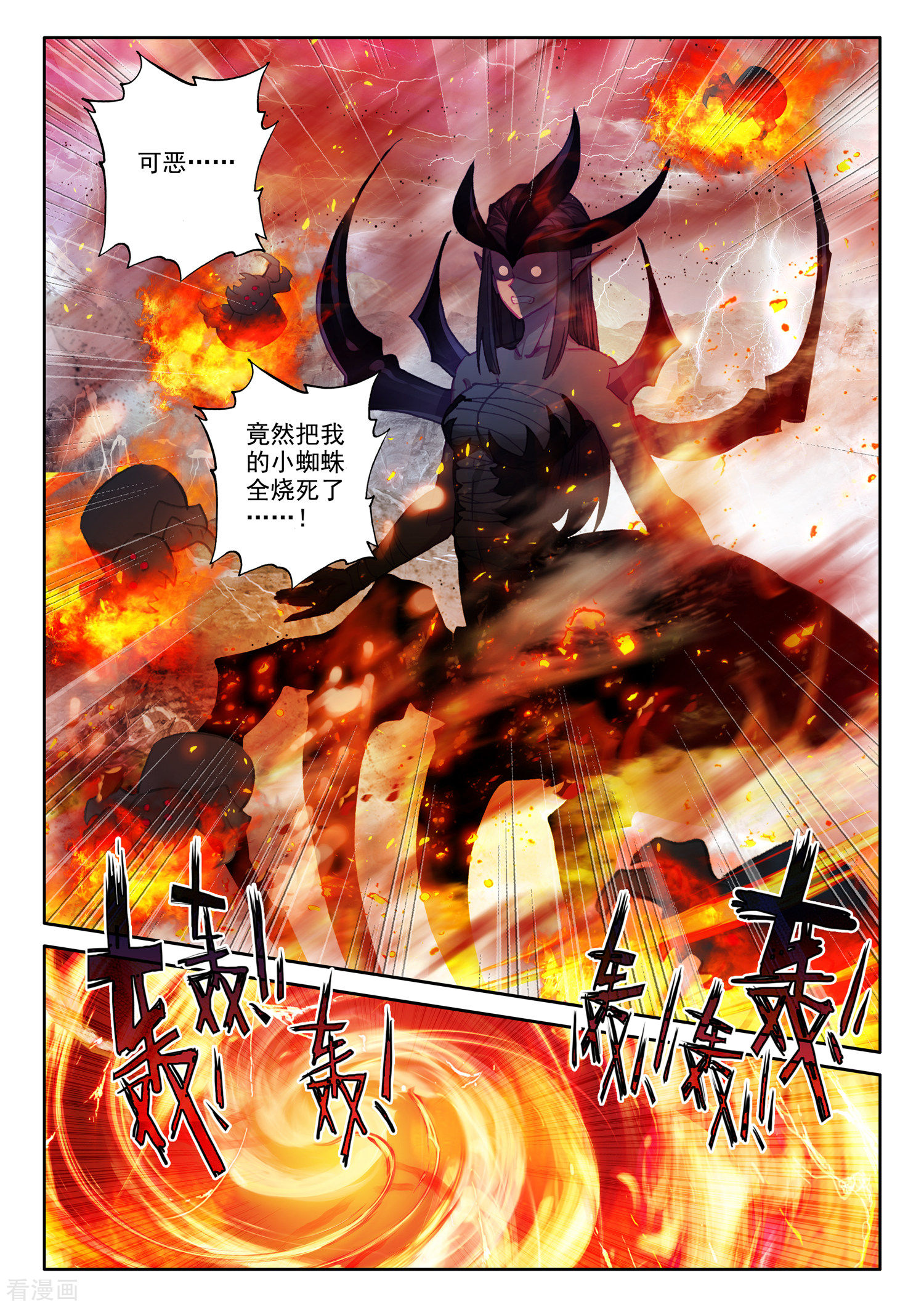 神印王座第528话 王原原与司马仙（下）