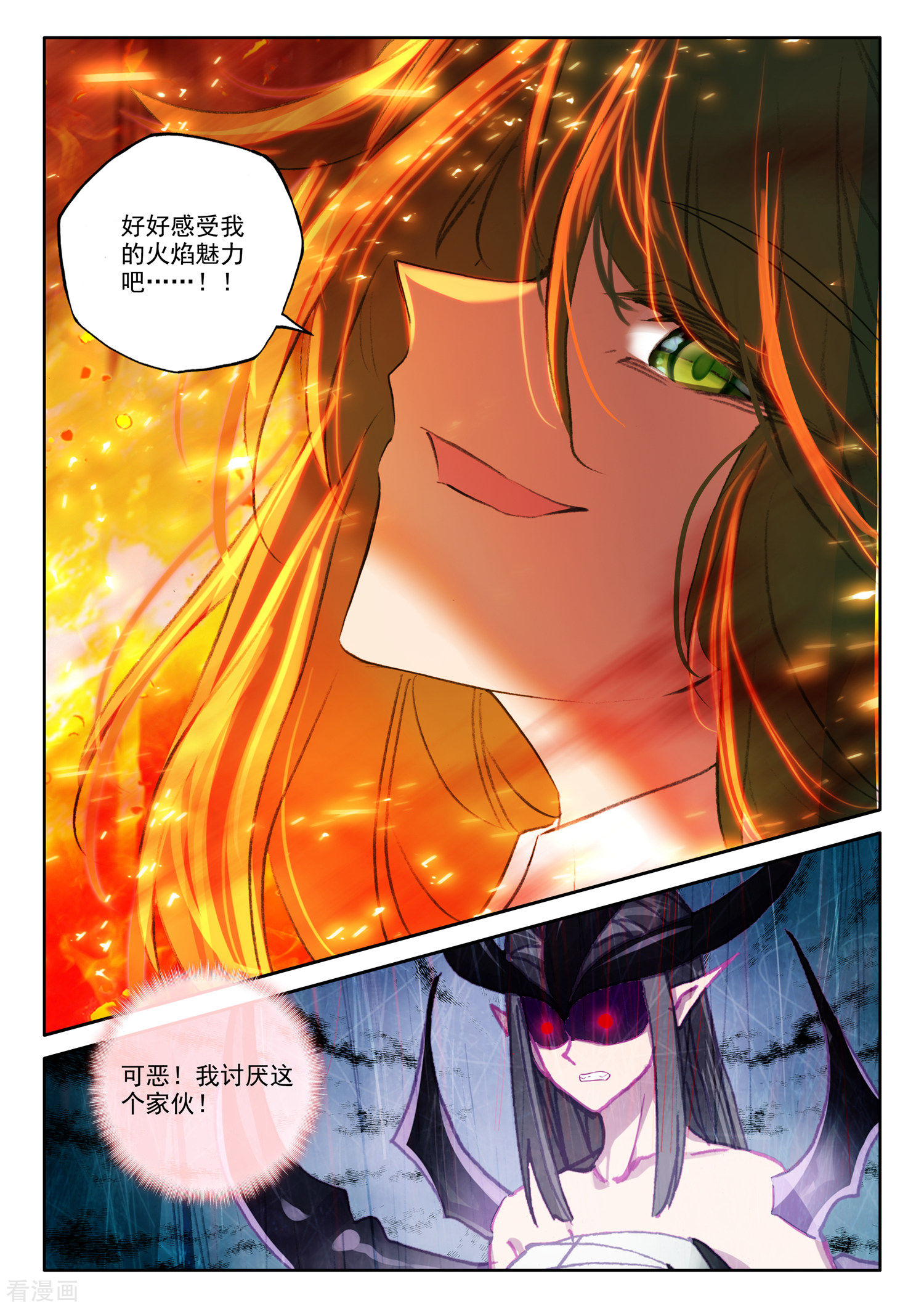 神印王座第528话 王原原与司马仙（下）