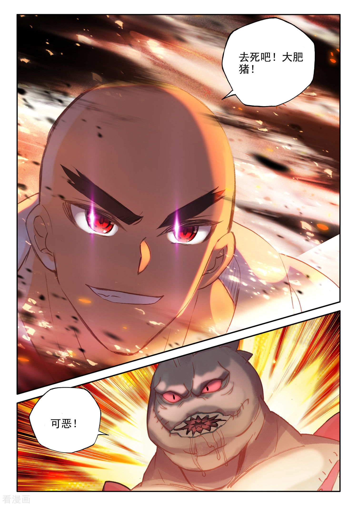 神印王座第528话 王原原与司马仙（下）