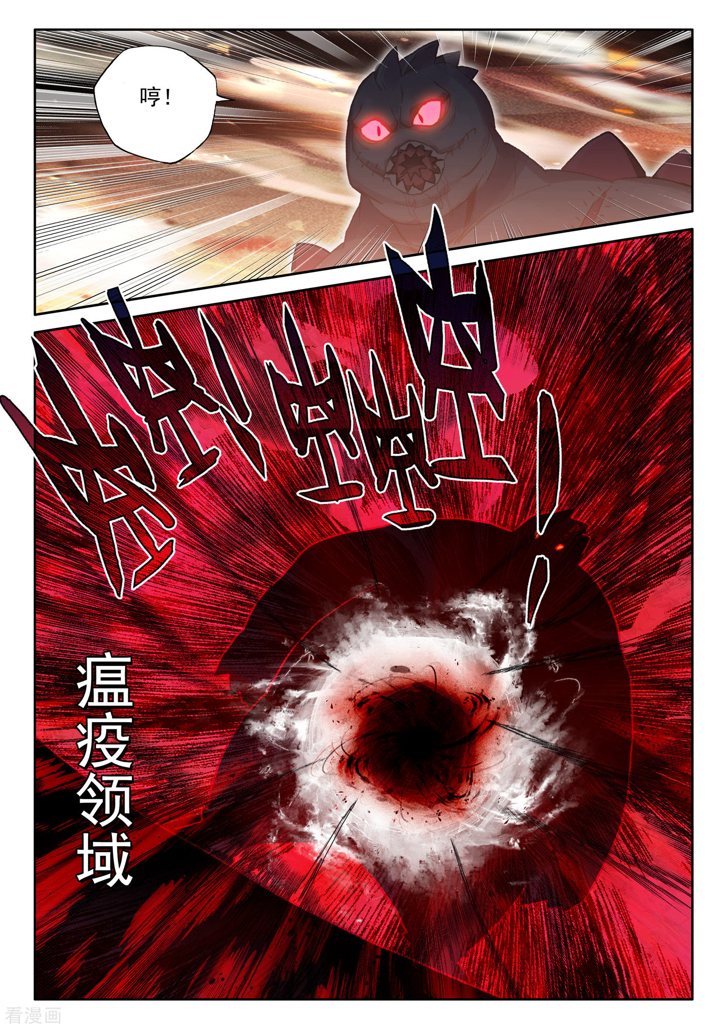 神印王座第528话 王原原与司马仙（下）